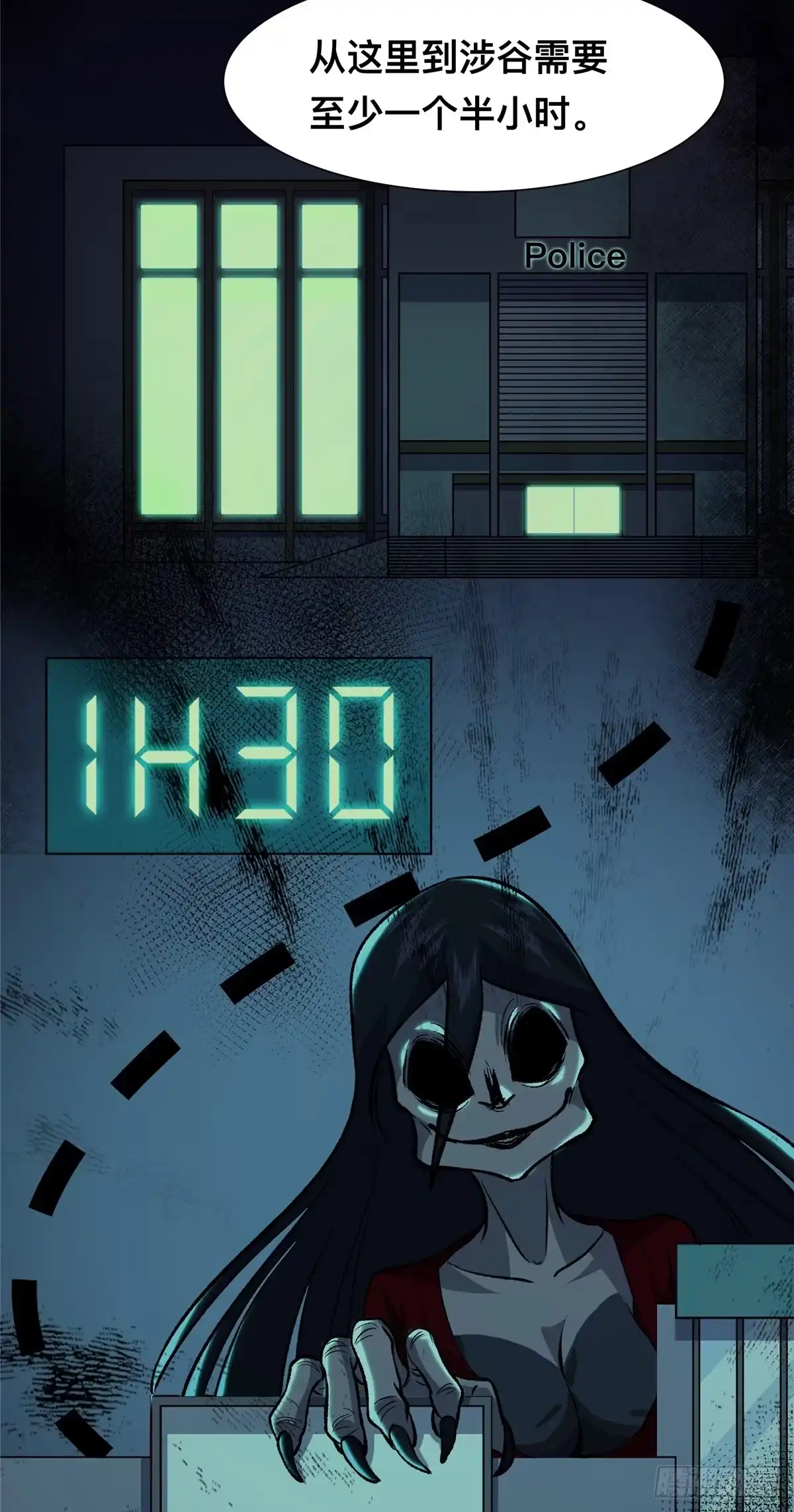 惊惧盛宴 05 第30页