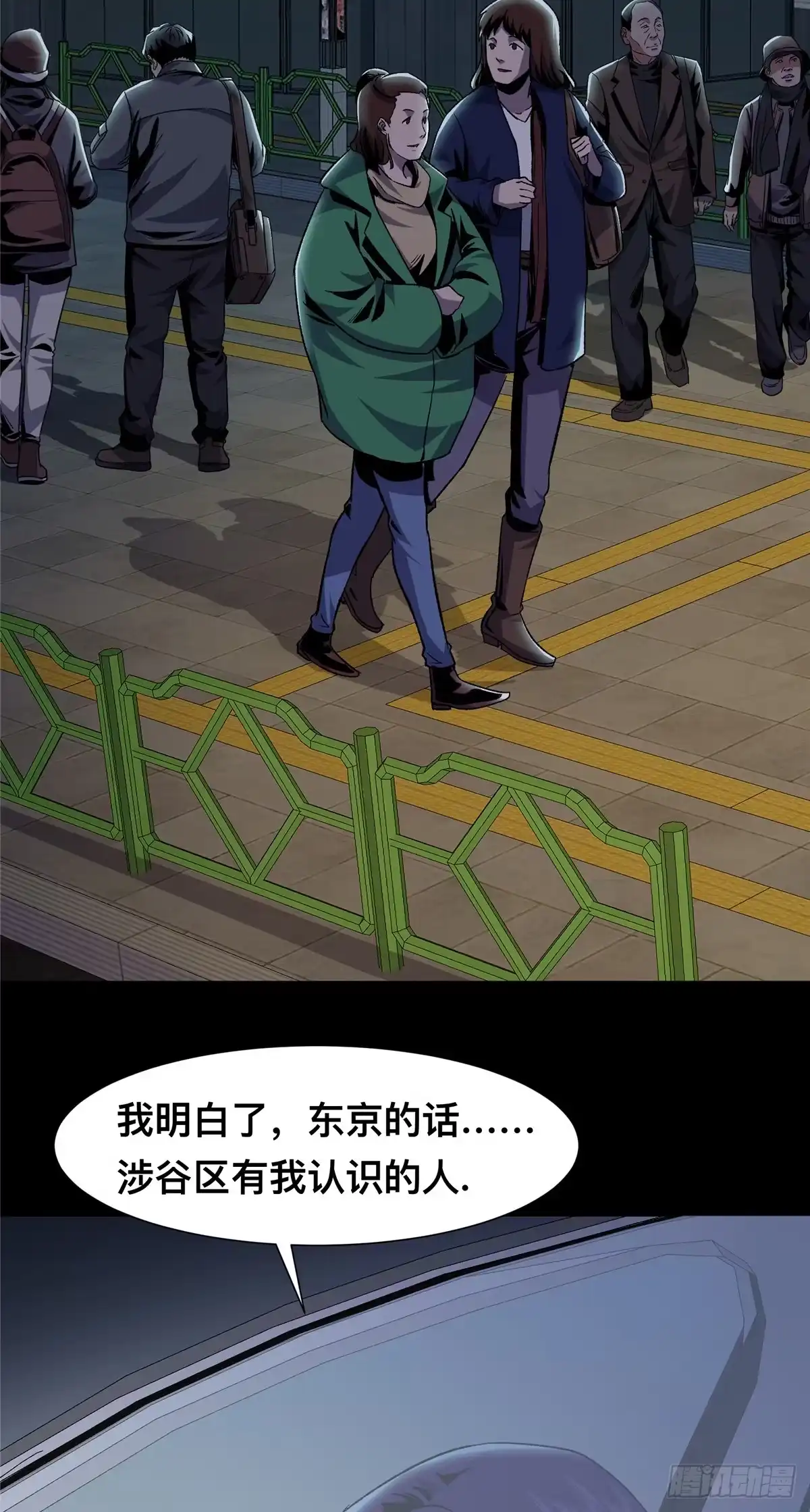 惊惧盛宴 05 第17页