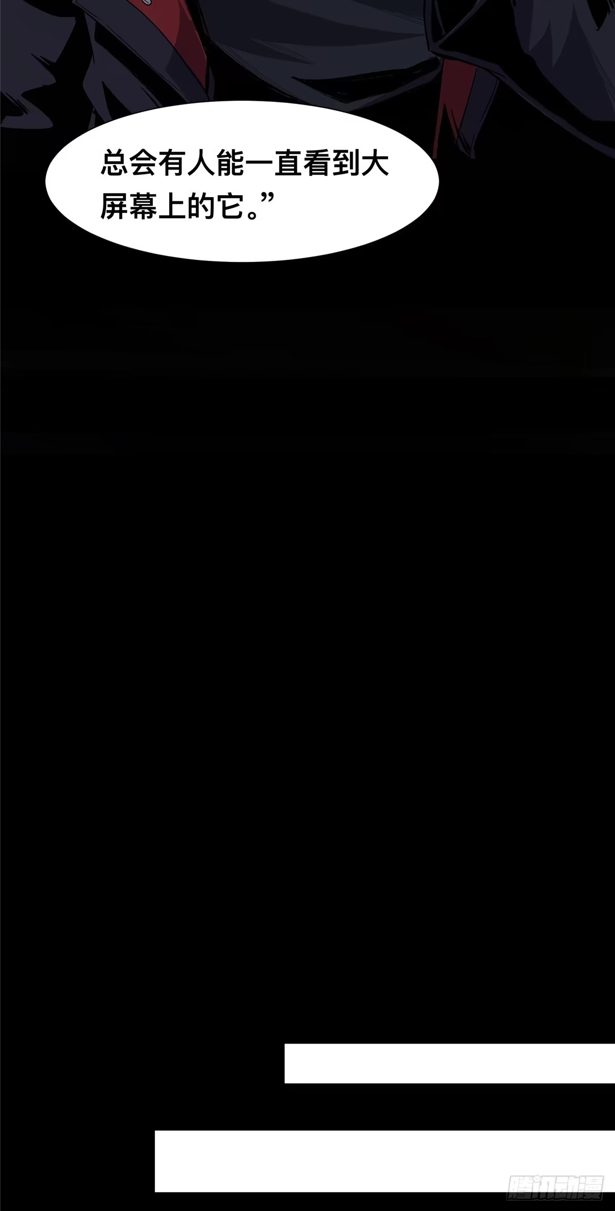 惊惧盛宴 05 第21页