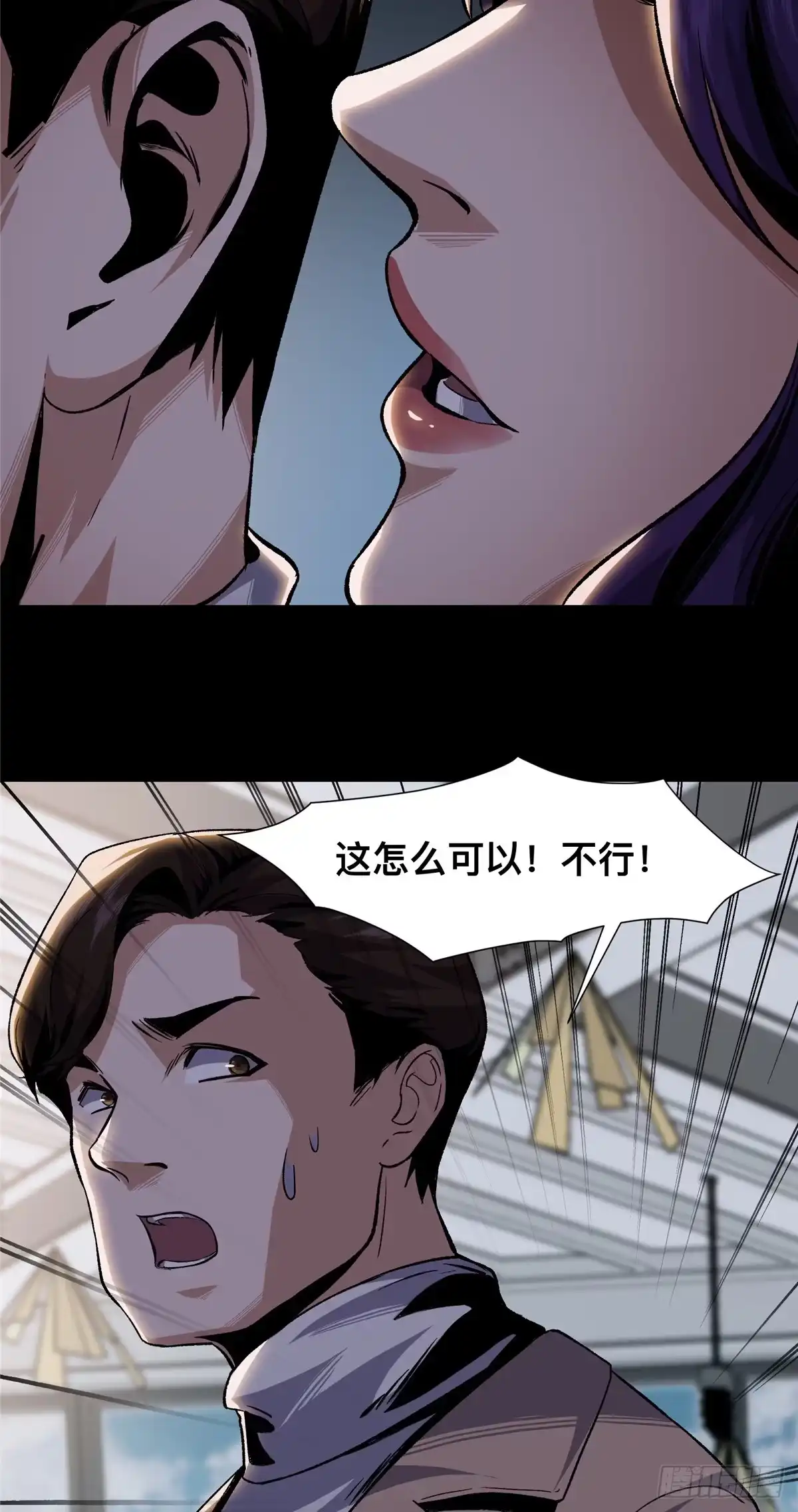 惊惧盛宴 05 第60页