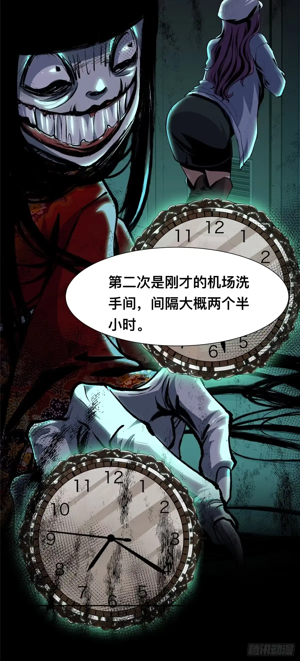 惊惧盛宴 05 第27页