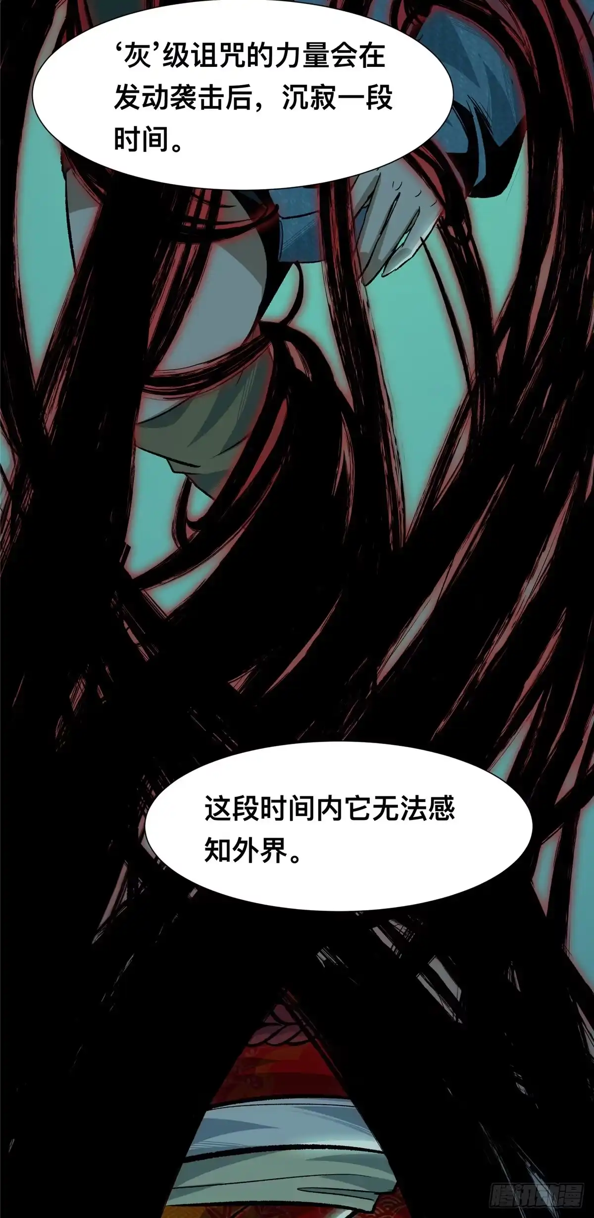 惊惧盛宴 05 第10页