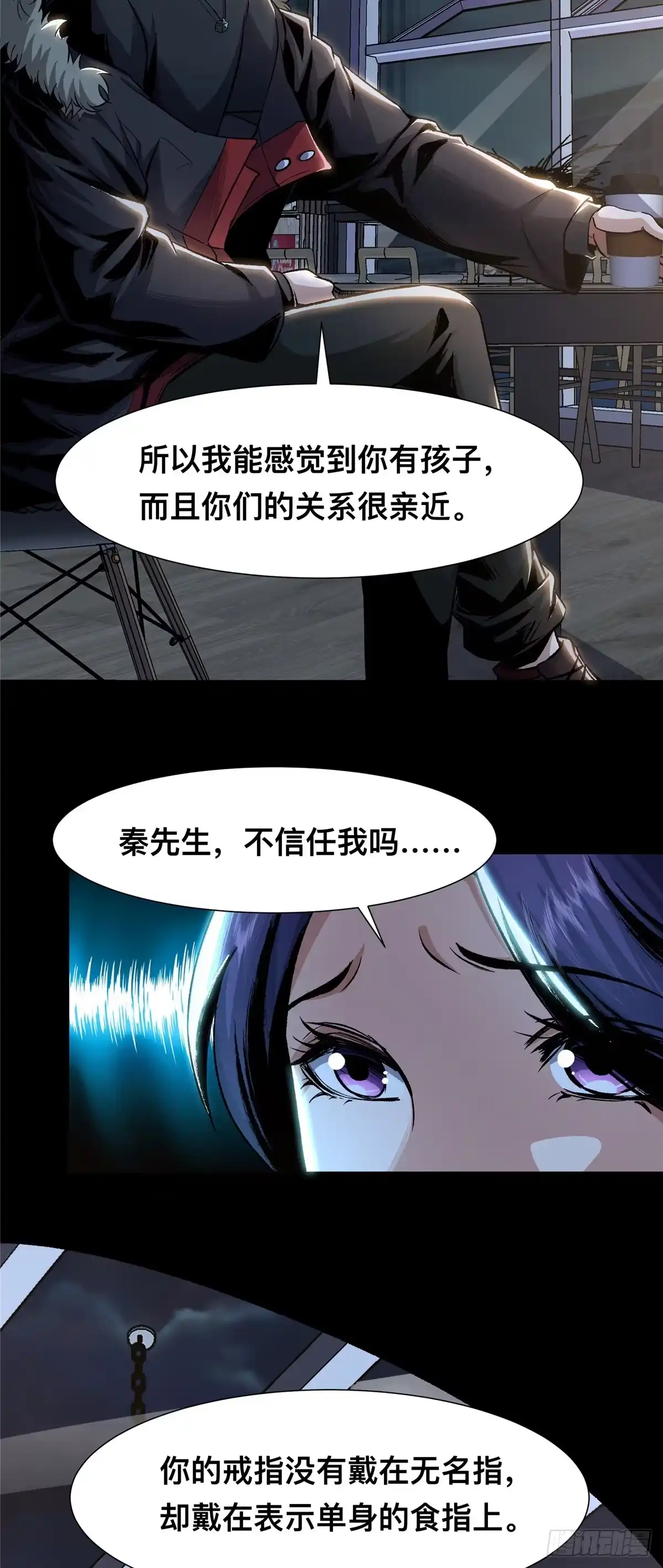 惊惧盛宴 05 第49页