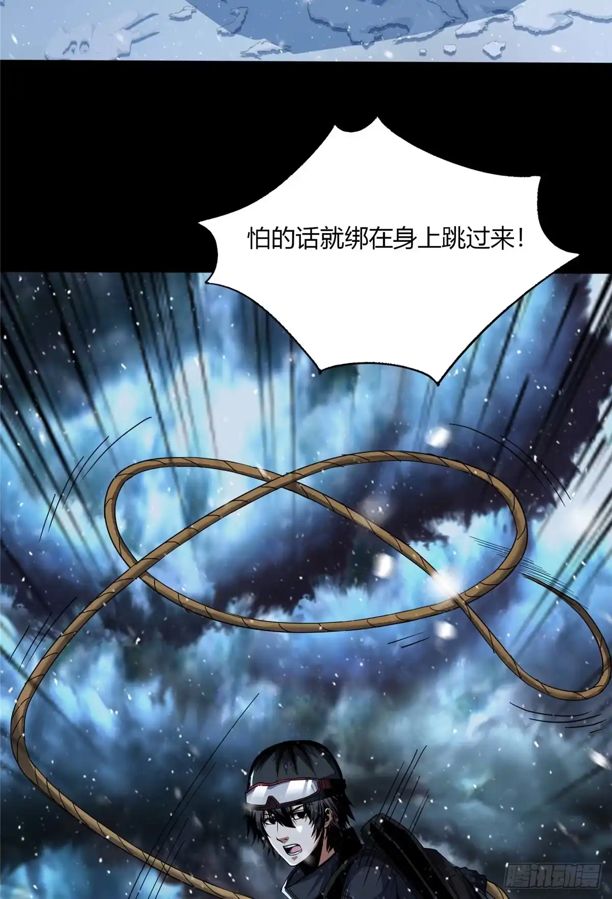 惊惧盛宴 59 第4页