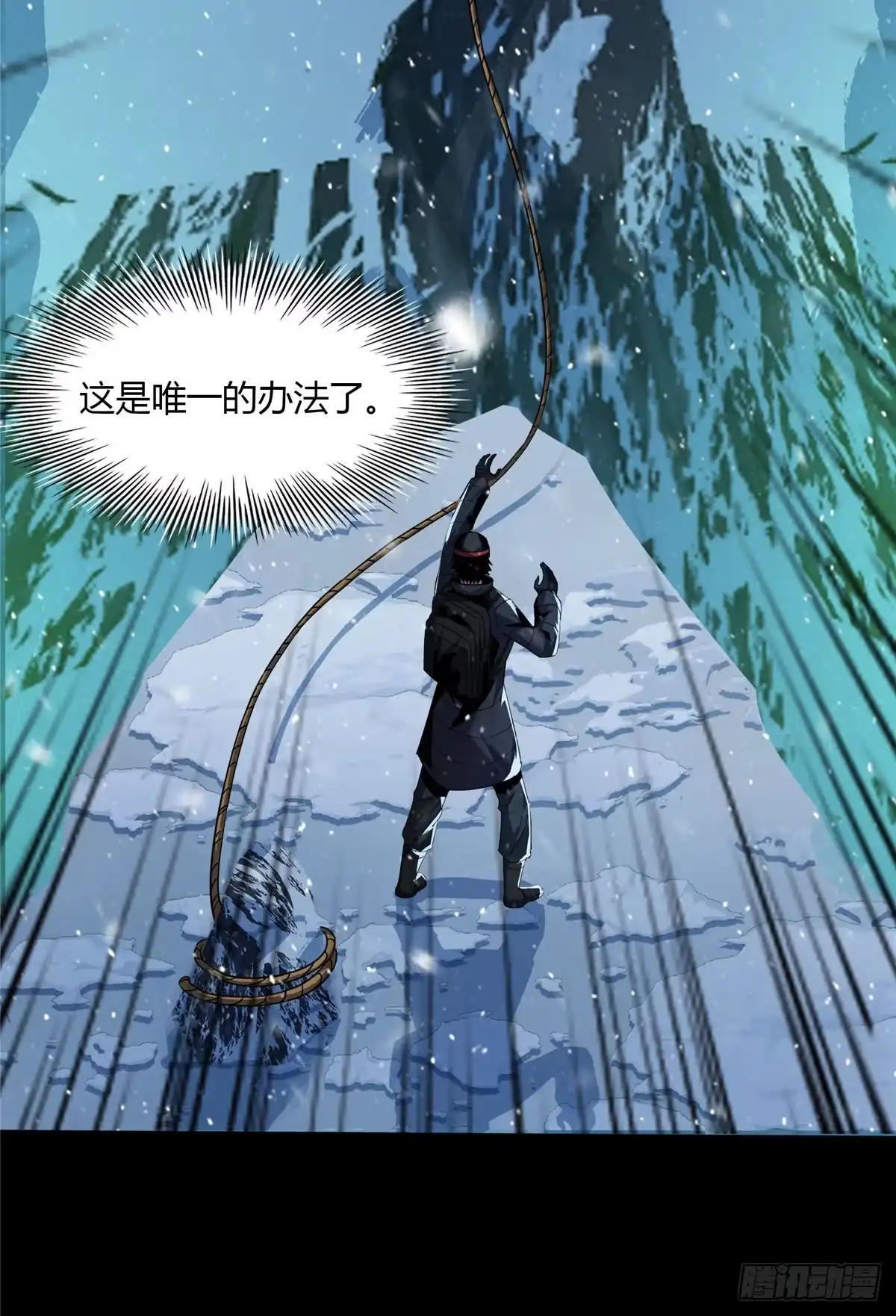 惊惧盛宴 59 第8页