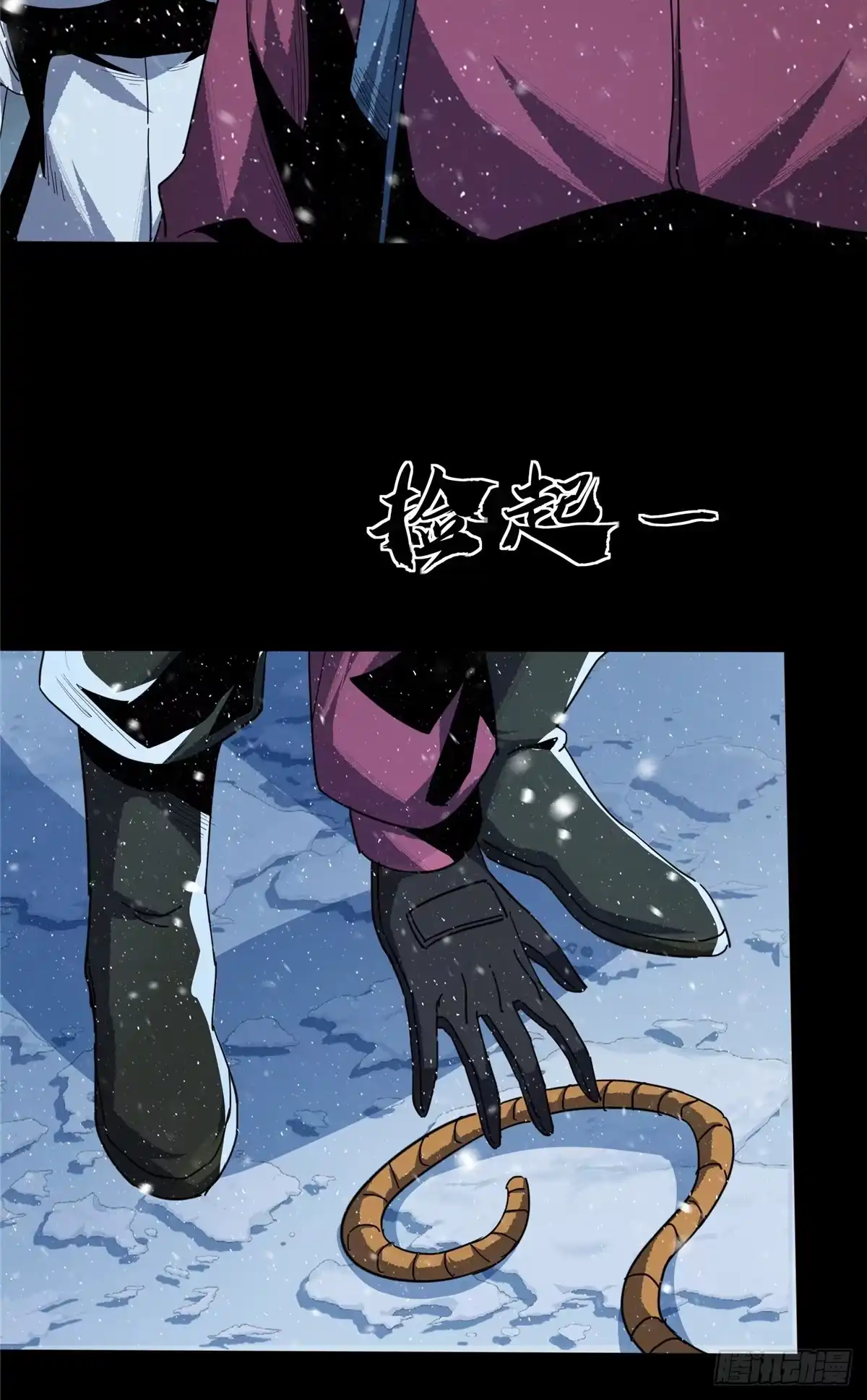 惊惧盛宴 60 第7页