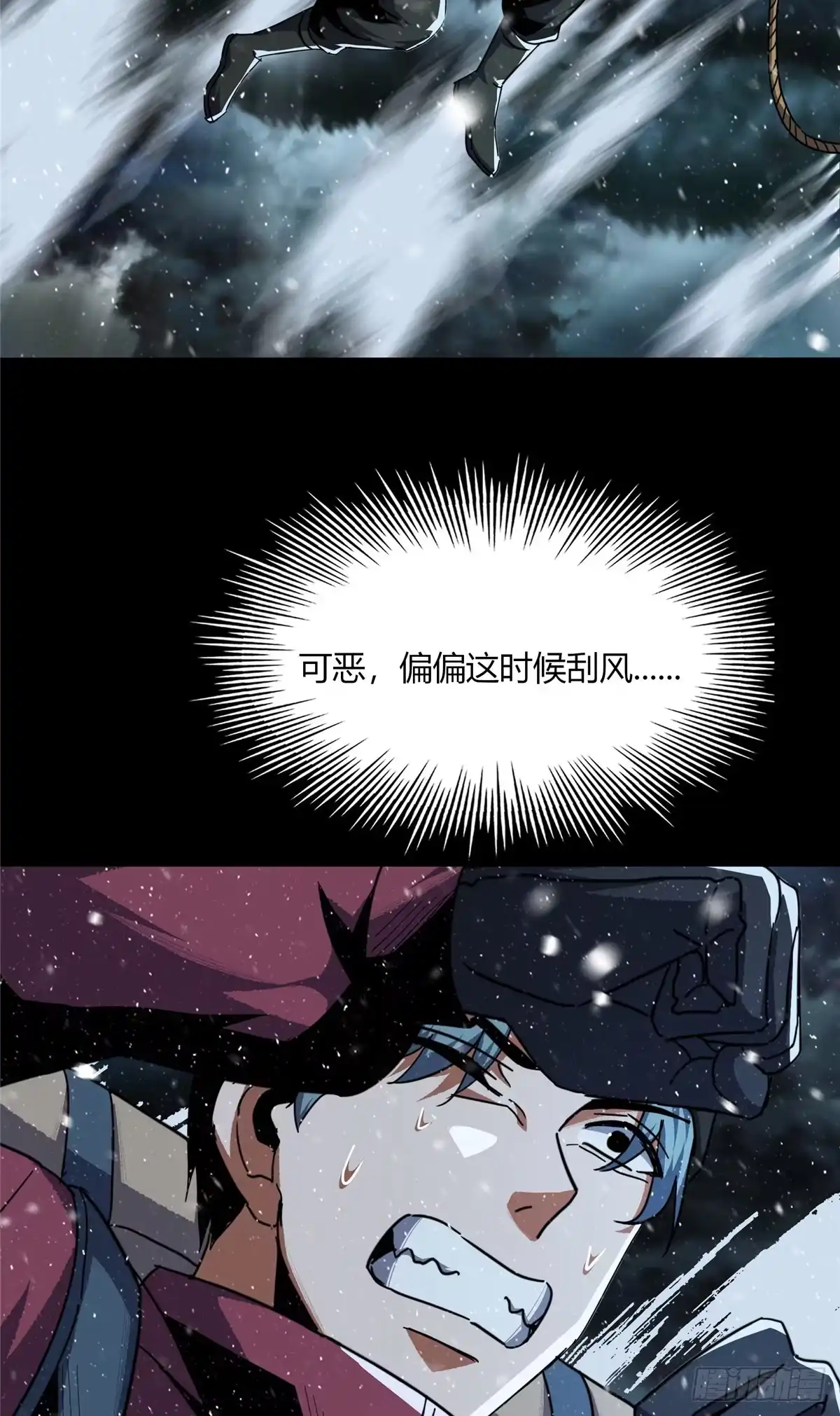 惊惧盛宴 60 第13页