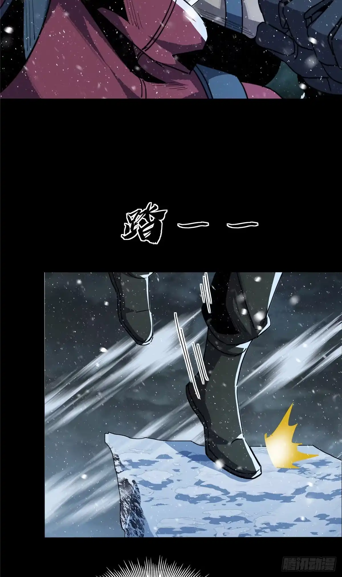 惊惧盛宴 60 第14页