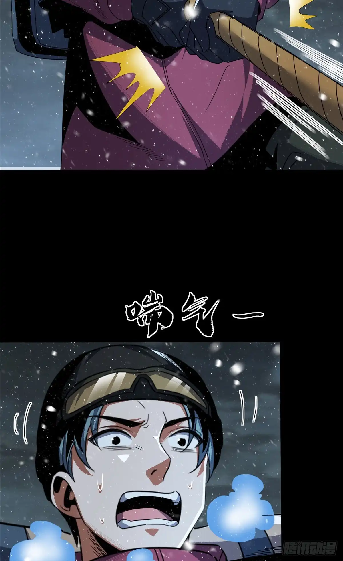 惊惧盛宴 61 第5页