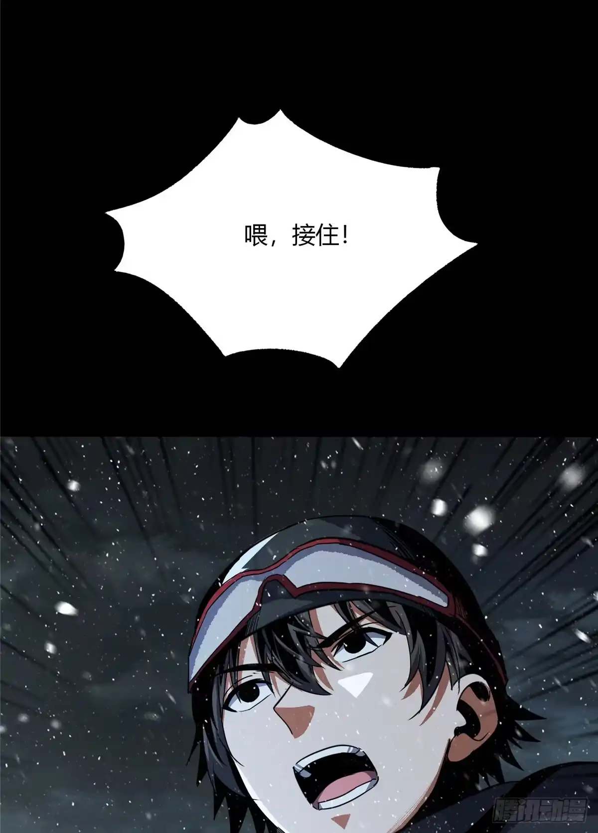 惊惧盛宴 61 第21页
