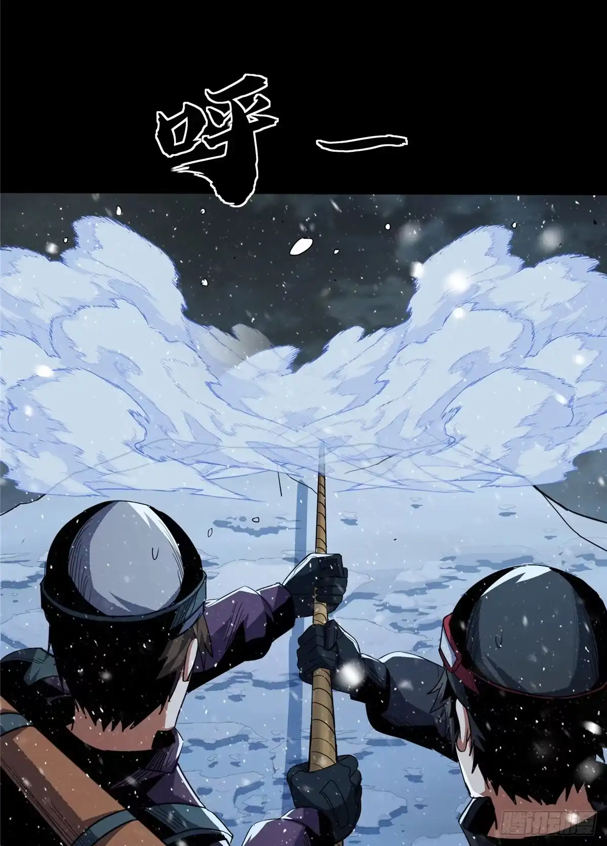 惊惧盛宴 61 第15页