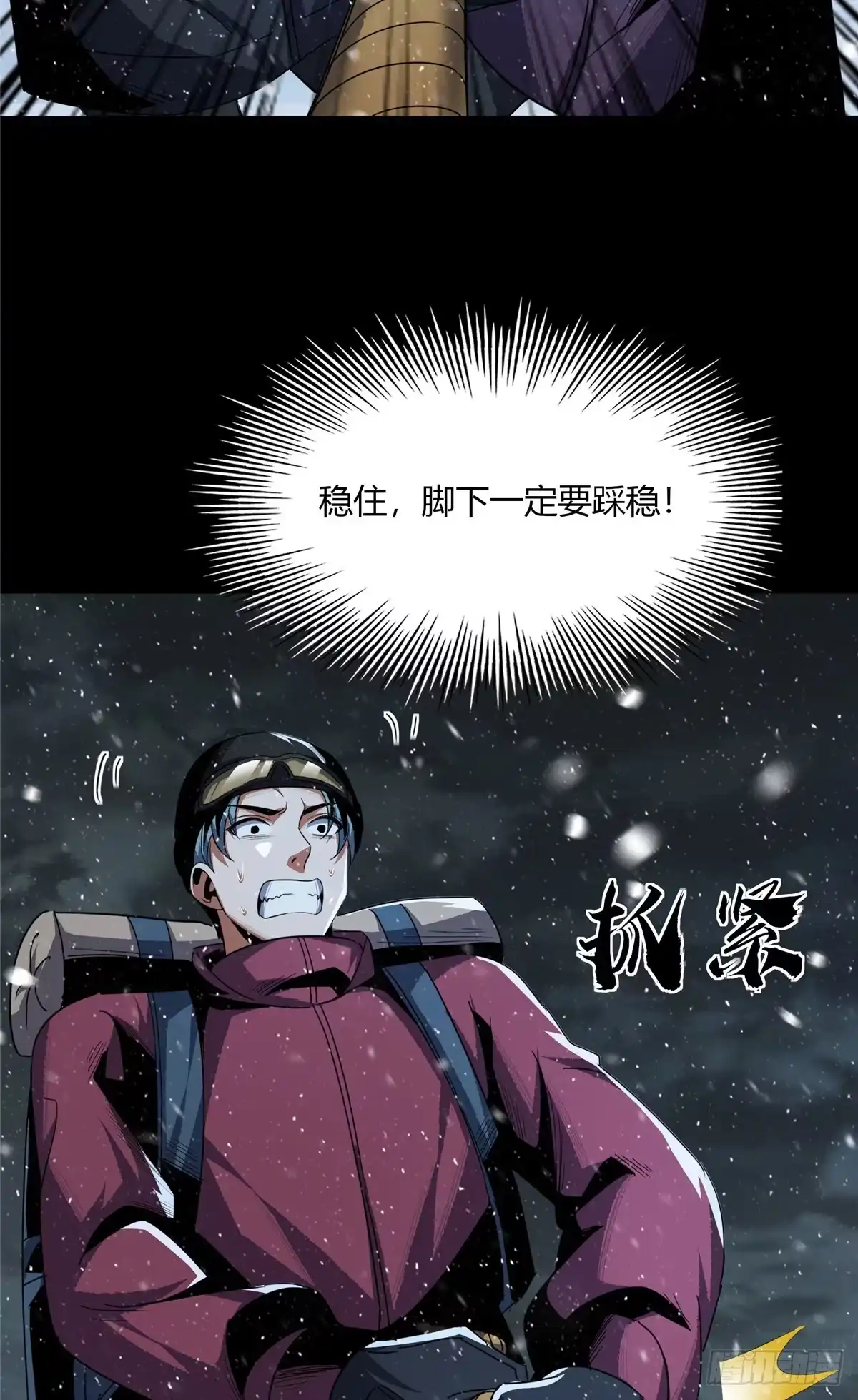 惊惧盛宴 61 第4页