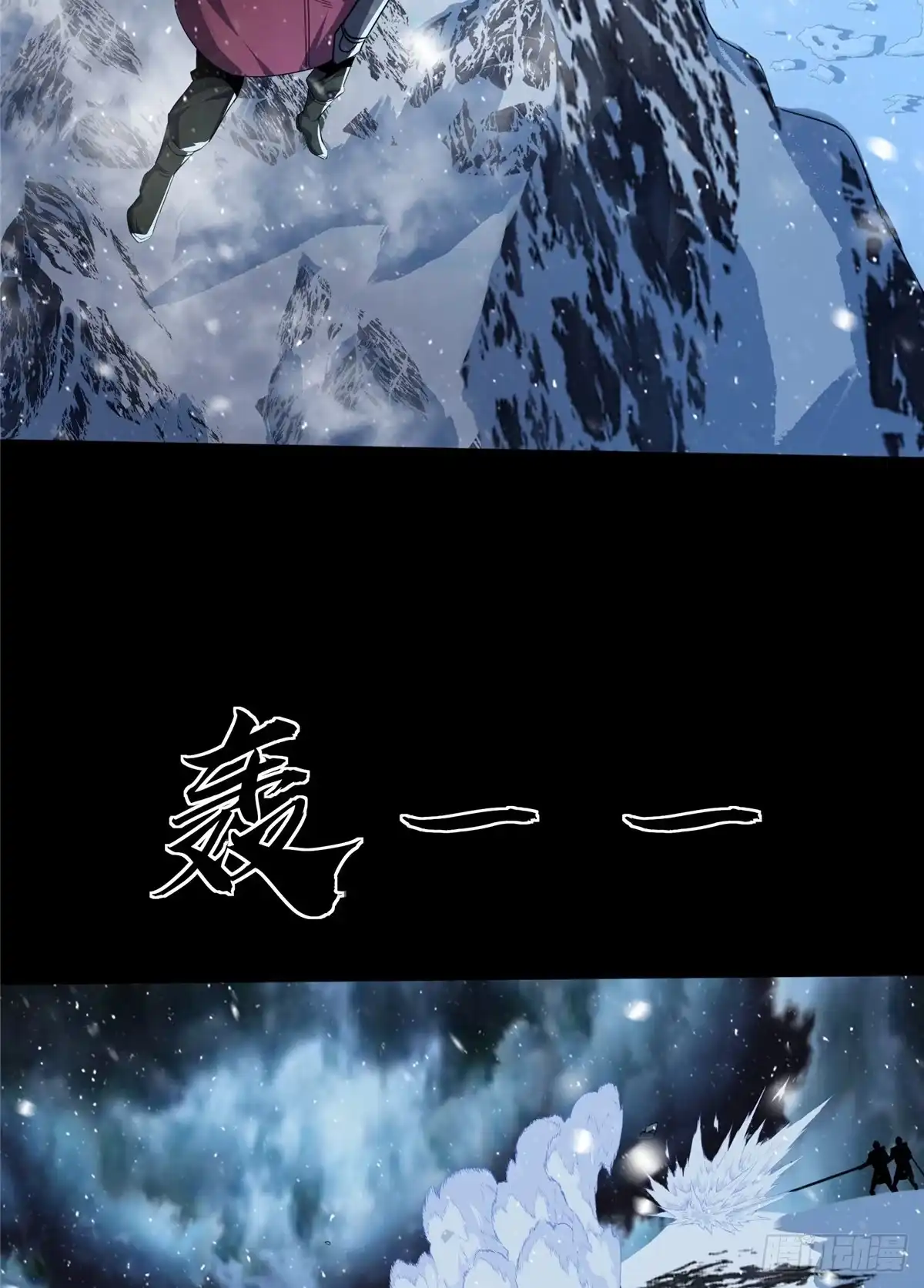惊惧盛宴 61 第12页