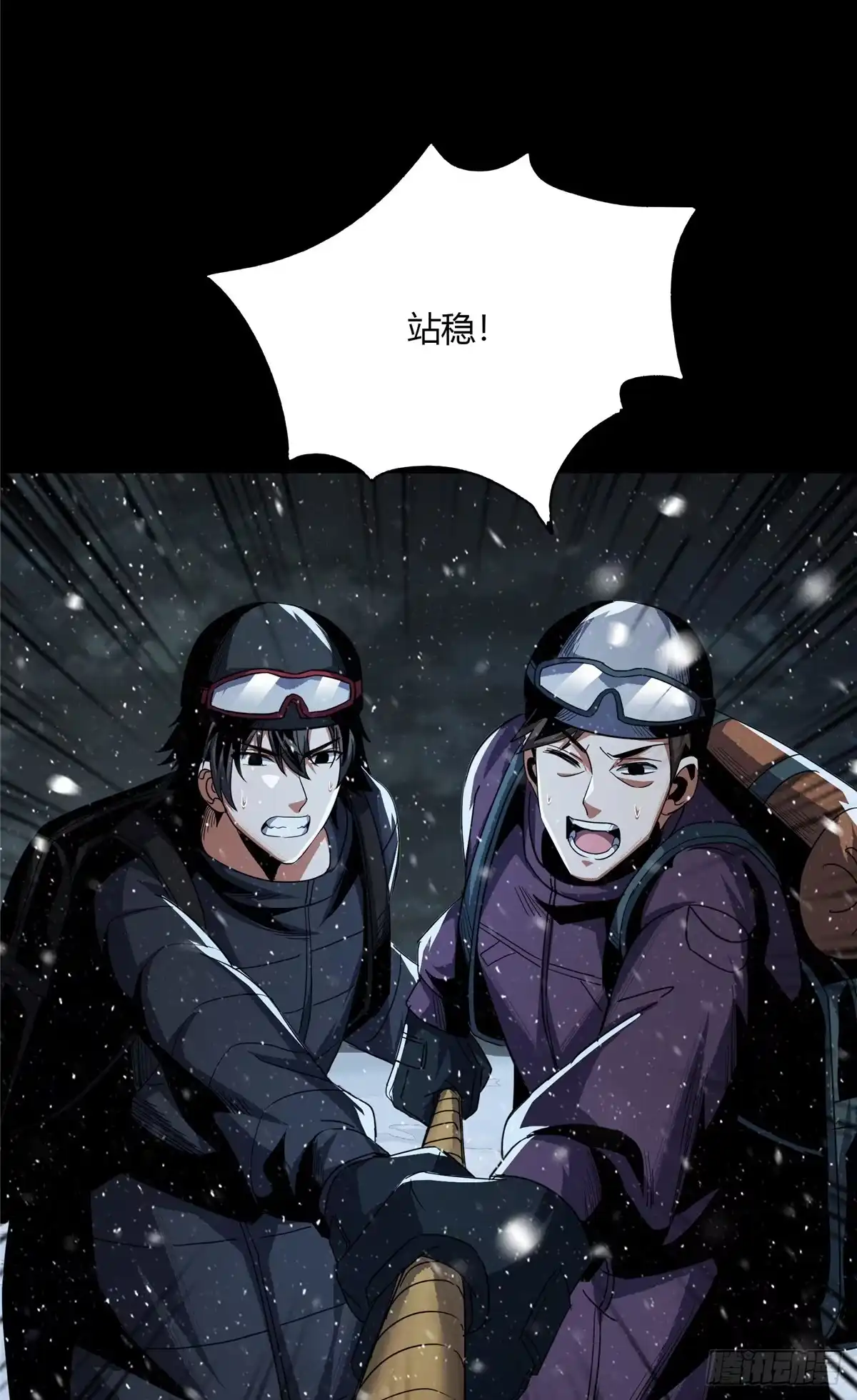 惊惧盛宴 61 第3页