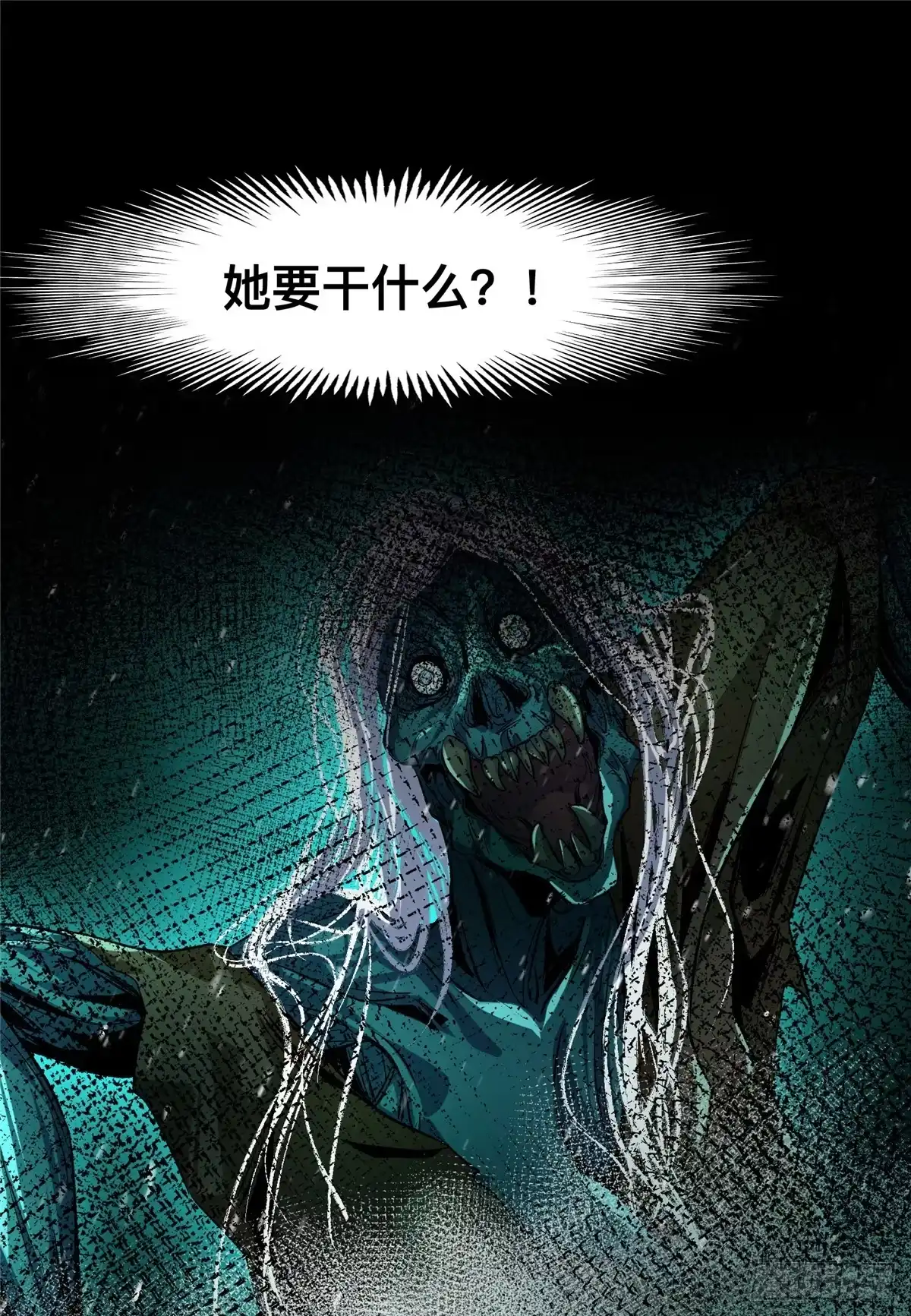 惊惧盛宴 63 第3页