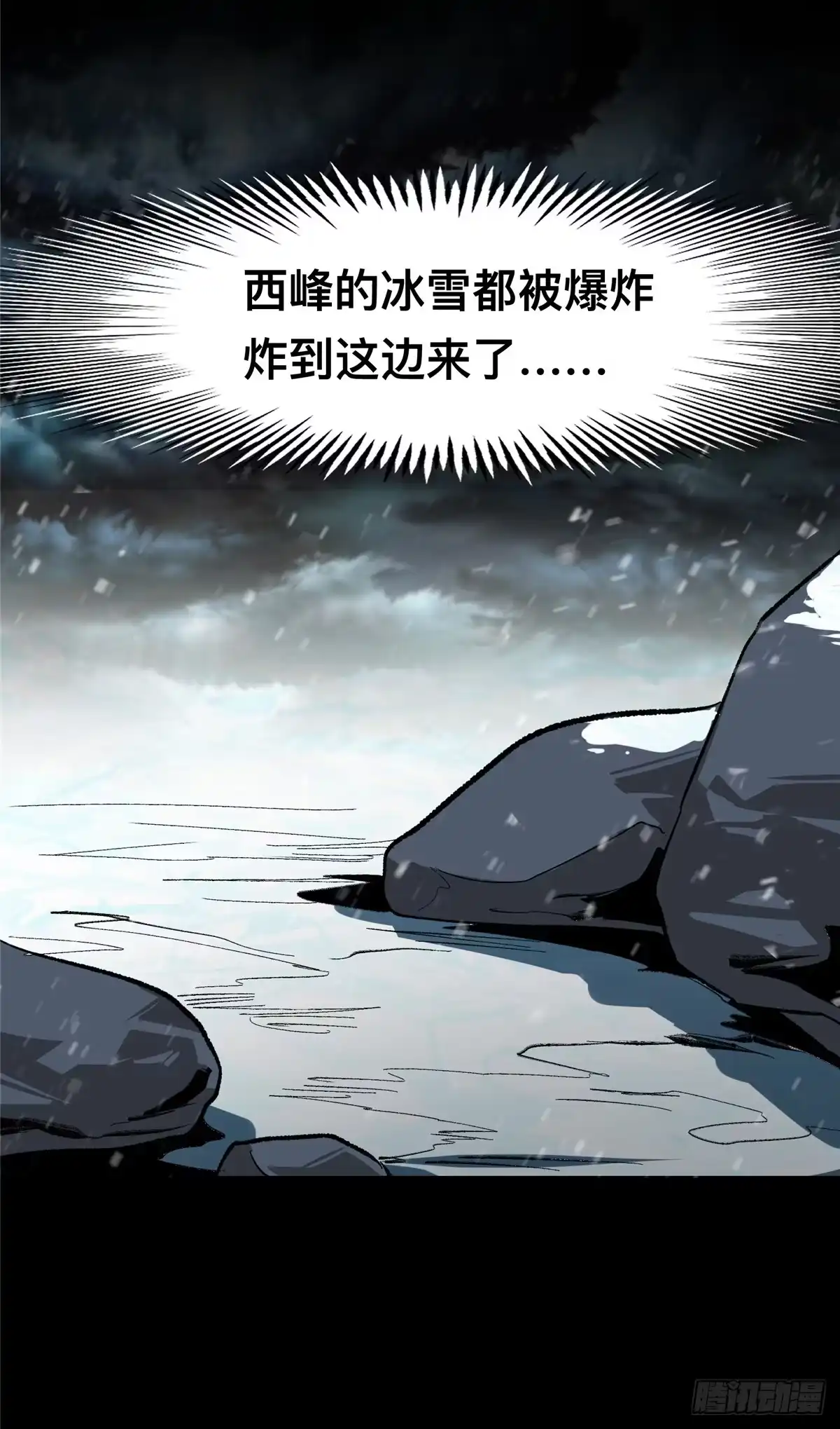 惊惧盛宴 63 第23页