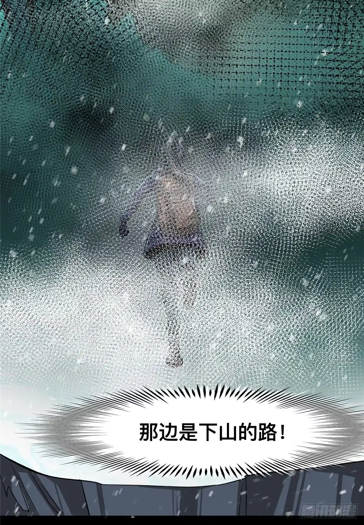 惊惧盛宴 63 第4页