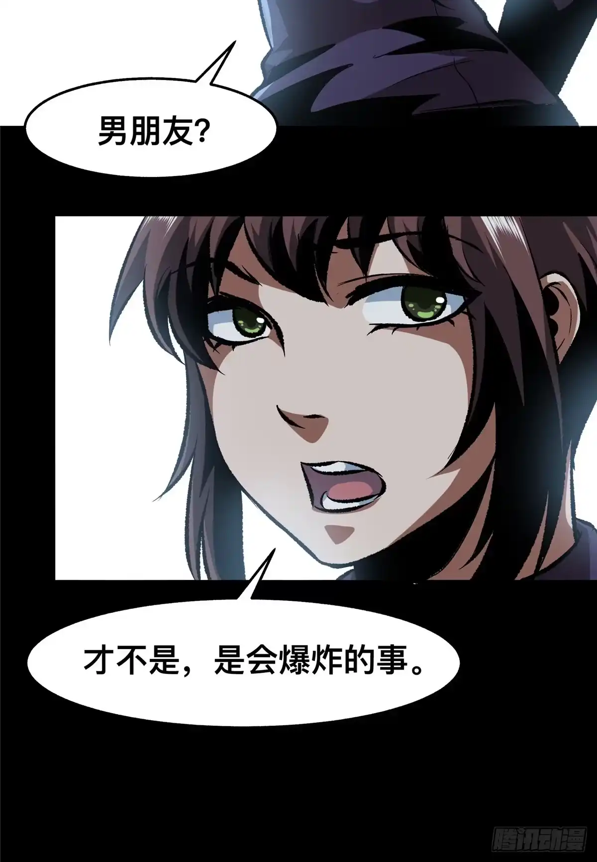 惊惧盛宴 63 第13页
