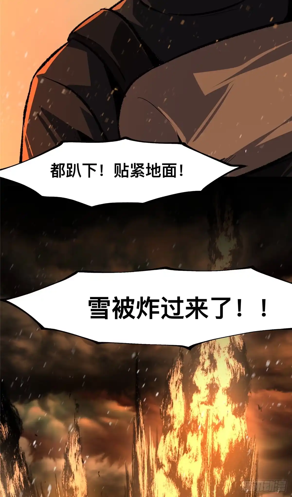 惊惧盛宴 63 第16页