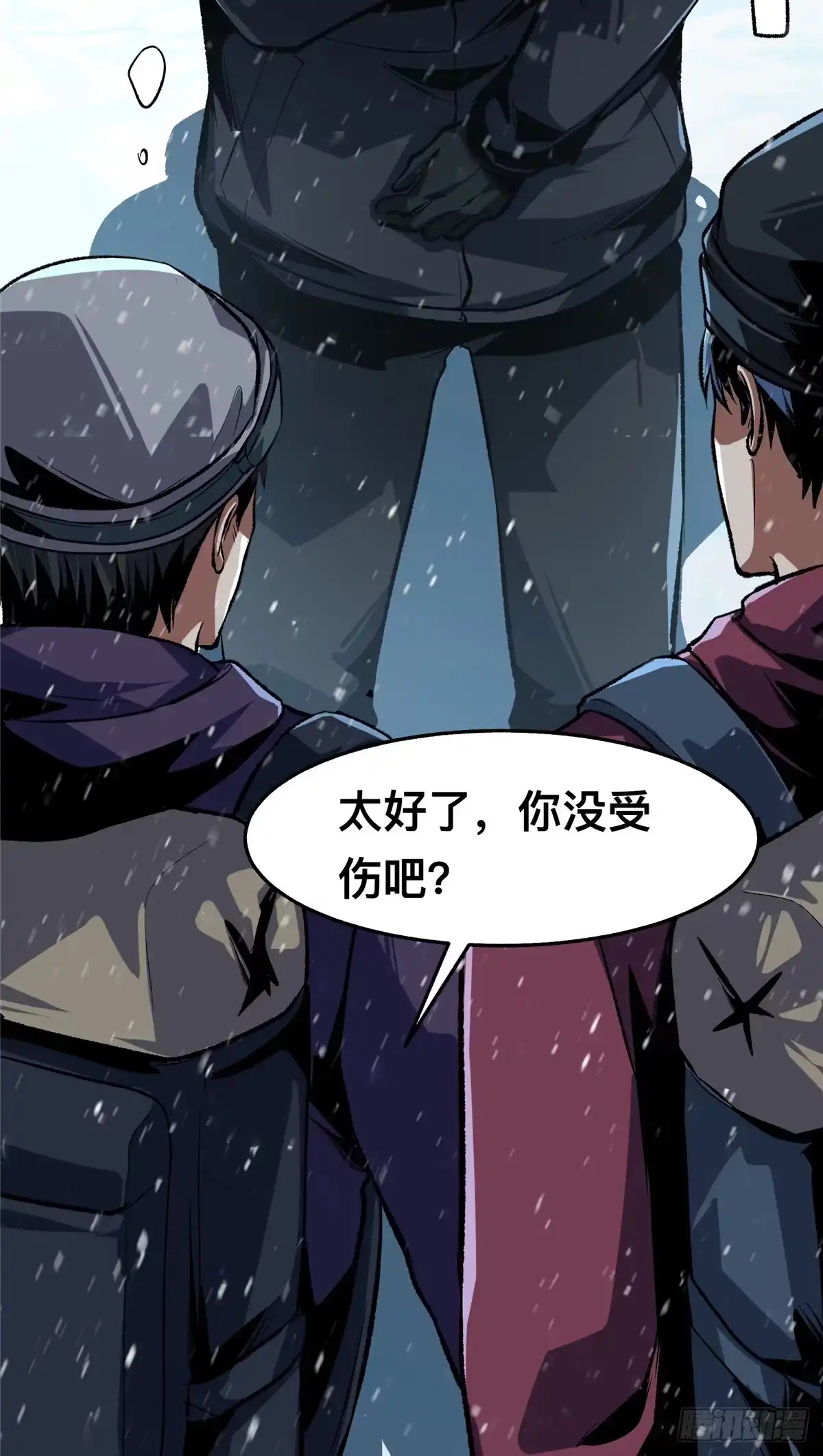 惊惧盛宴 64 第14页
