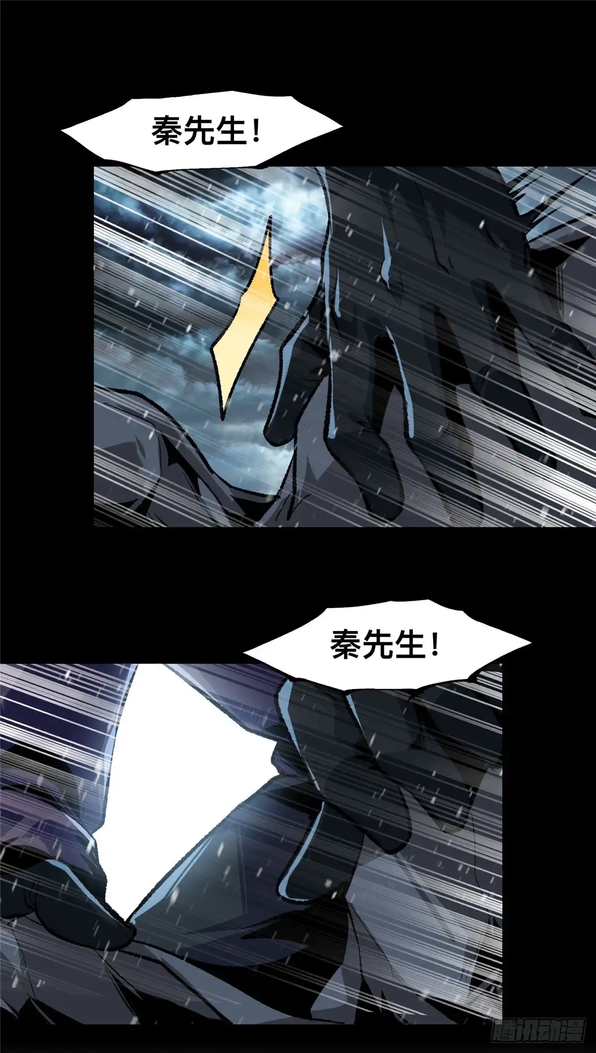 惊惧盛宴 64 第10页
