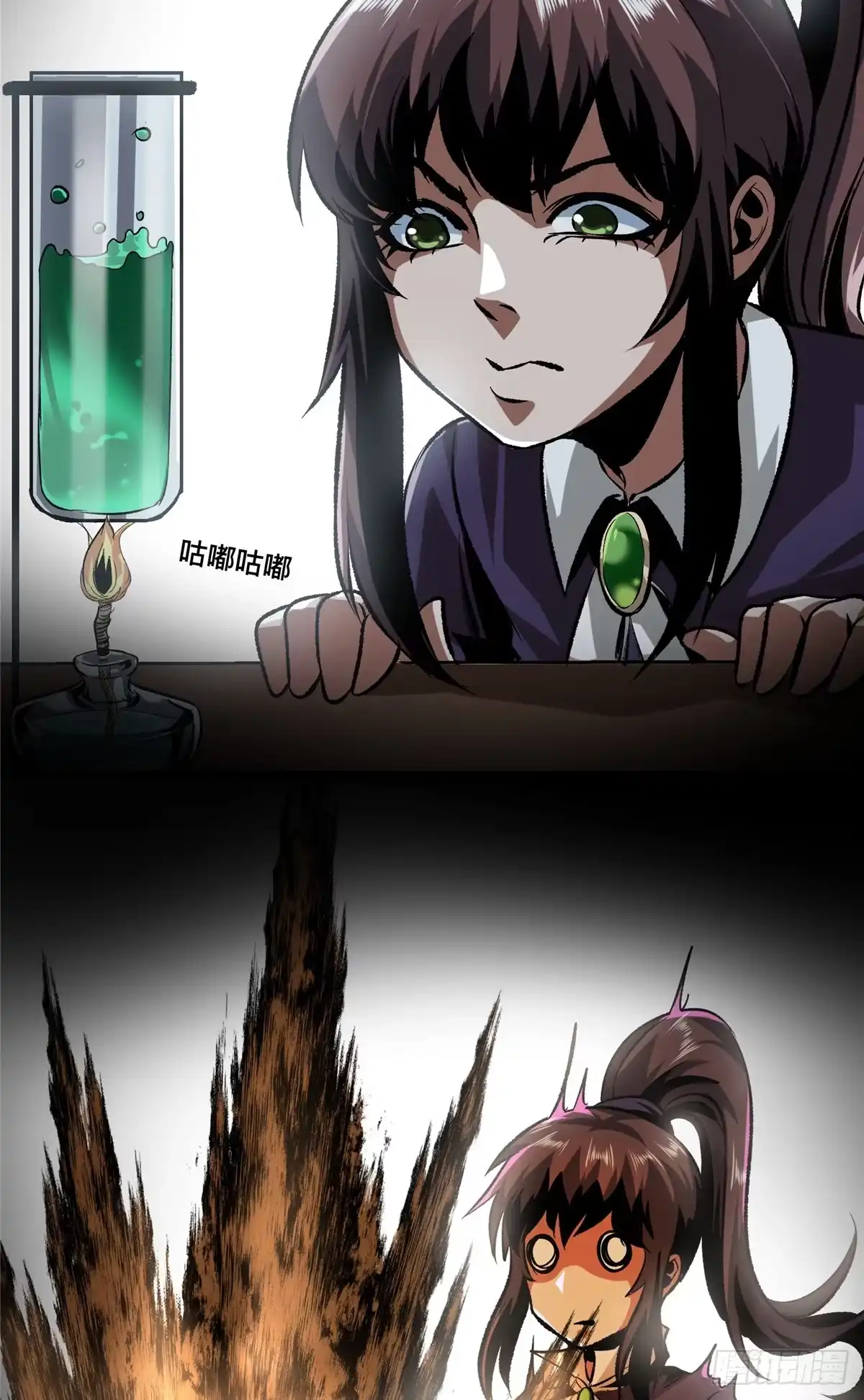 惊惧盛宴 64 第6页