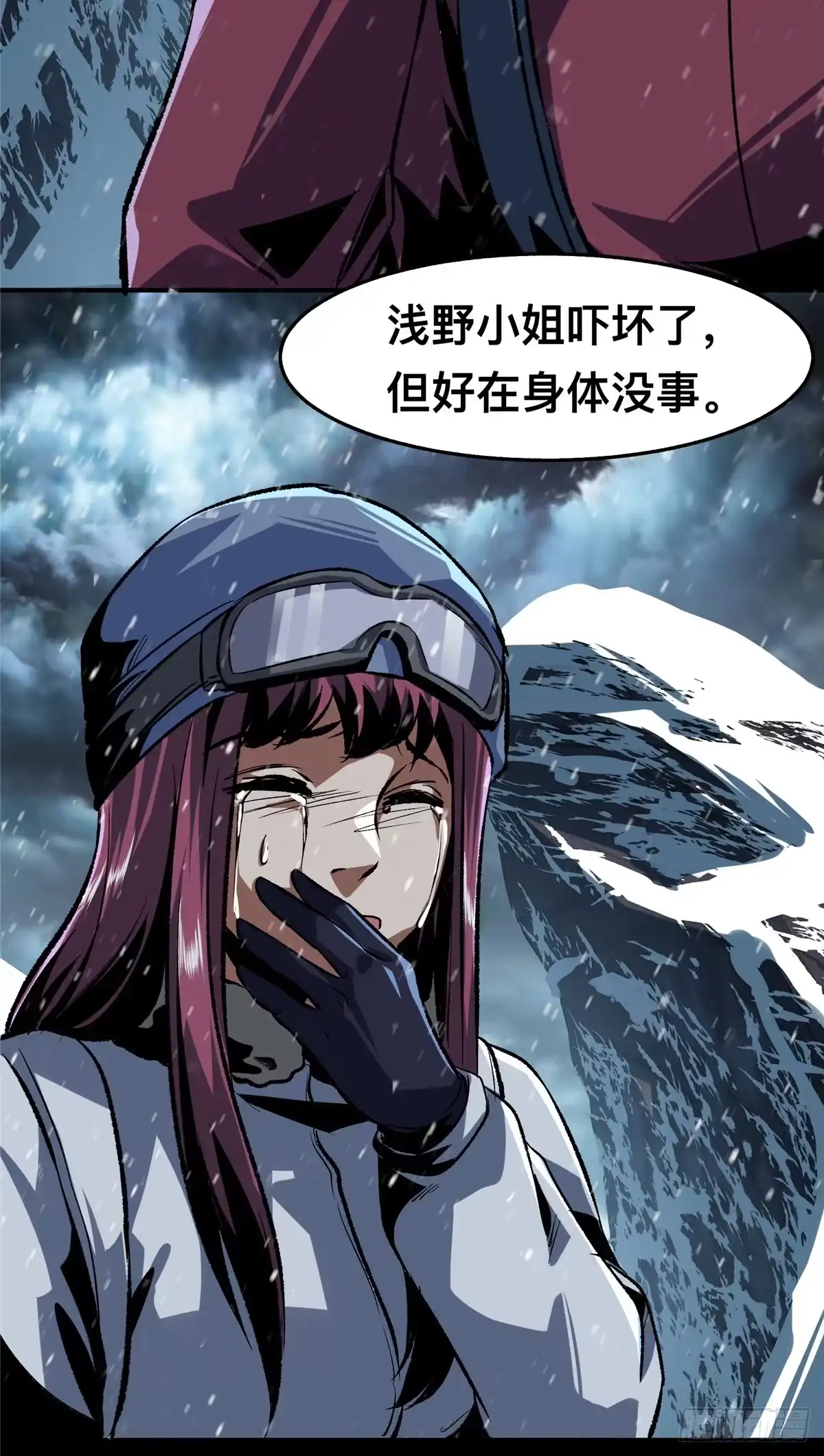 惊惧盛宴 64 第16页