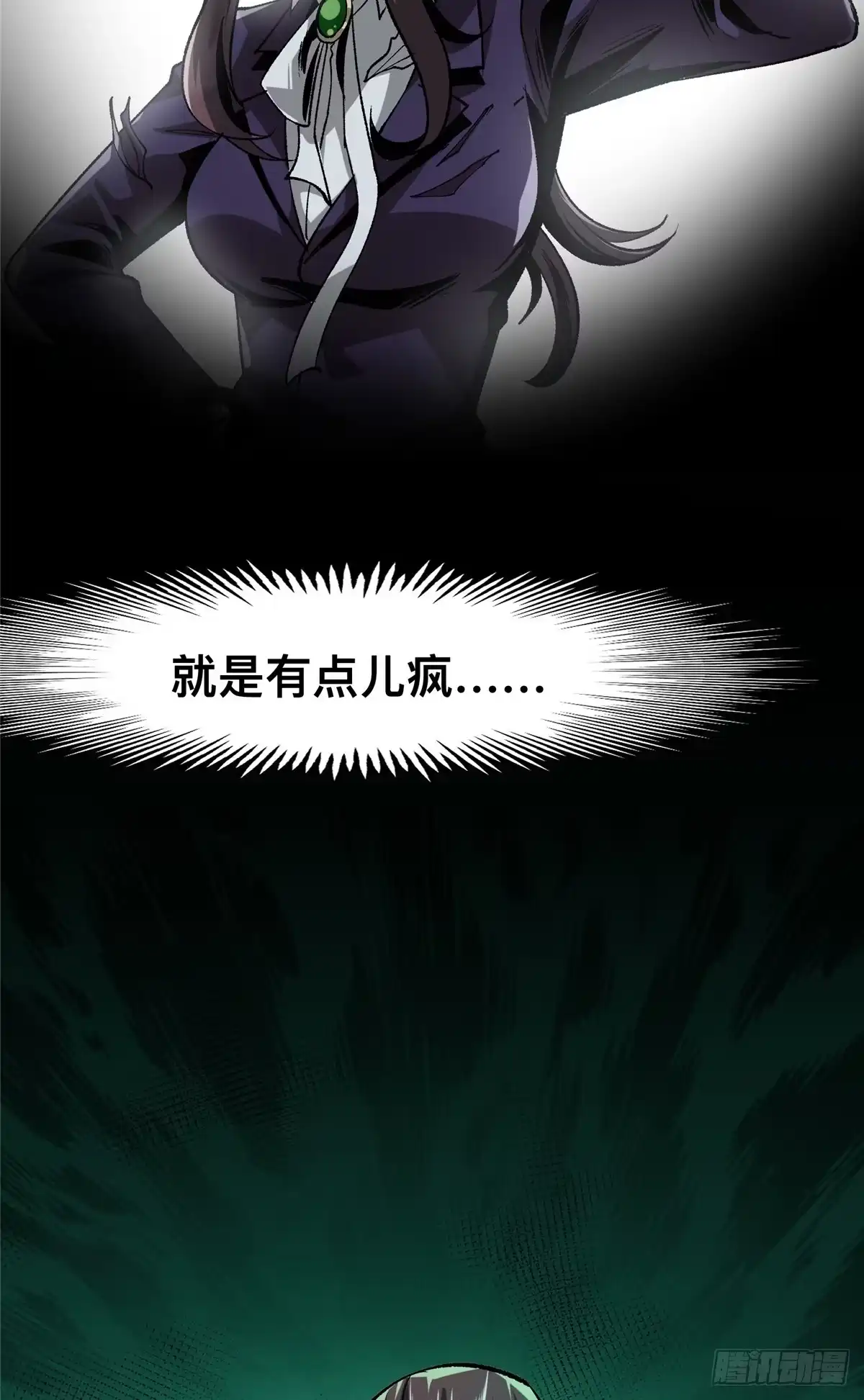 惊惧盛宴 64 第8页