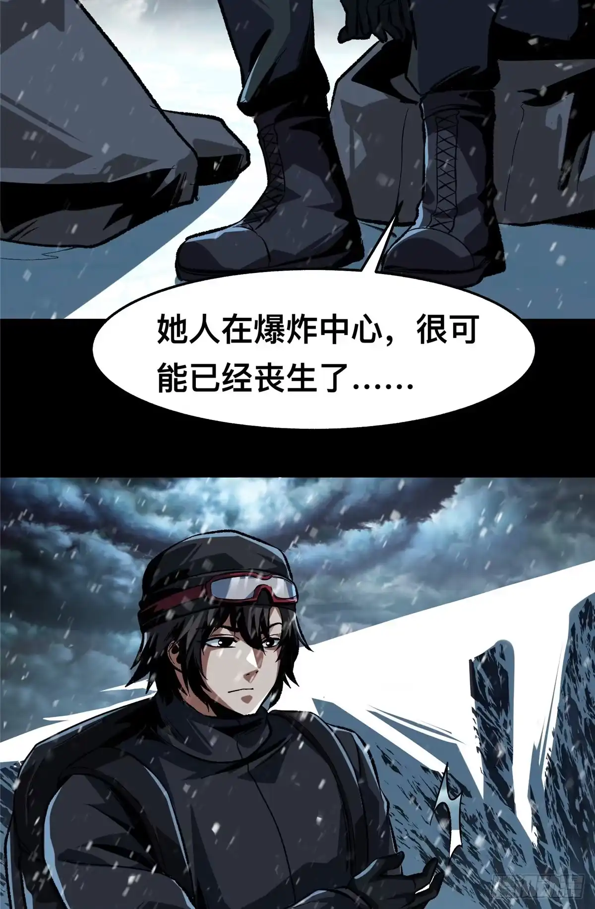 惊惧盛宴 65 第5页