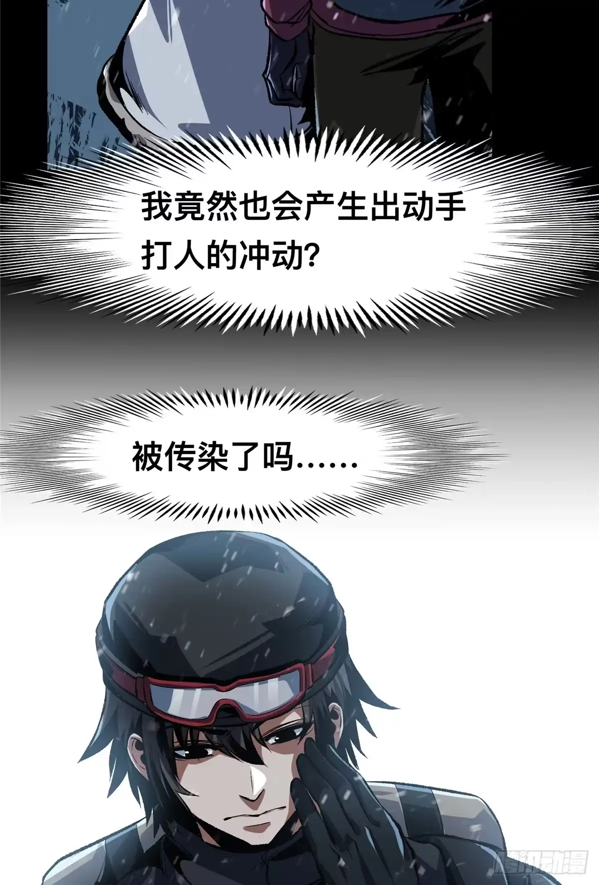 惊惧盛宴 65 第15页