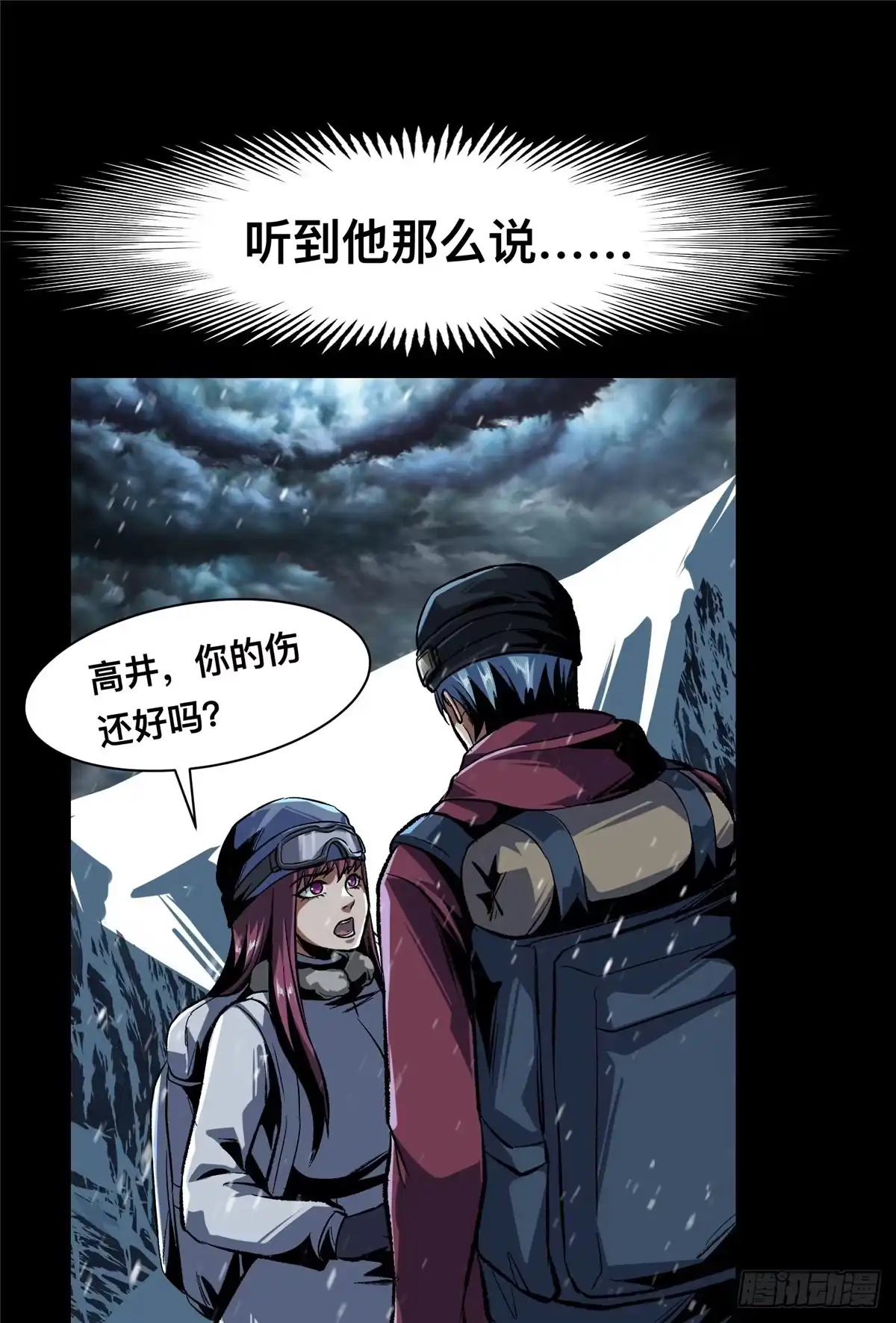 惊惧盛宴 65 第14页