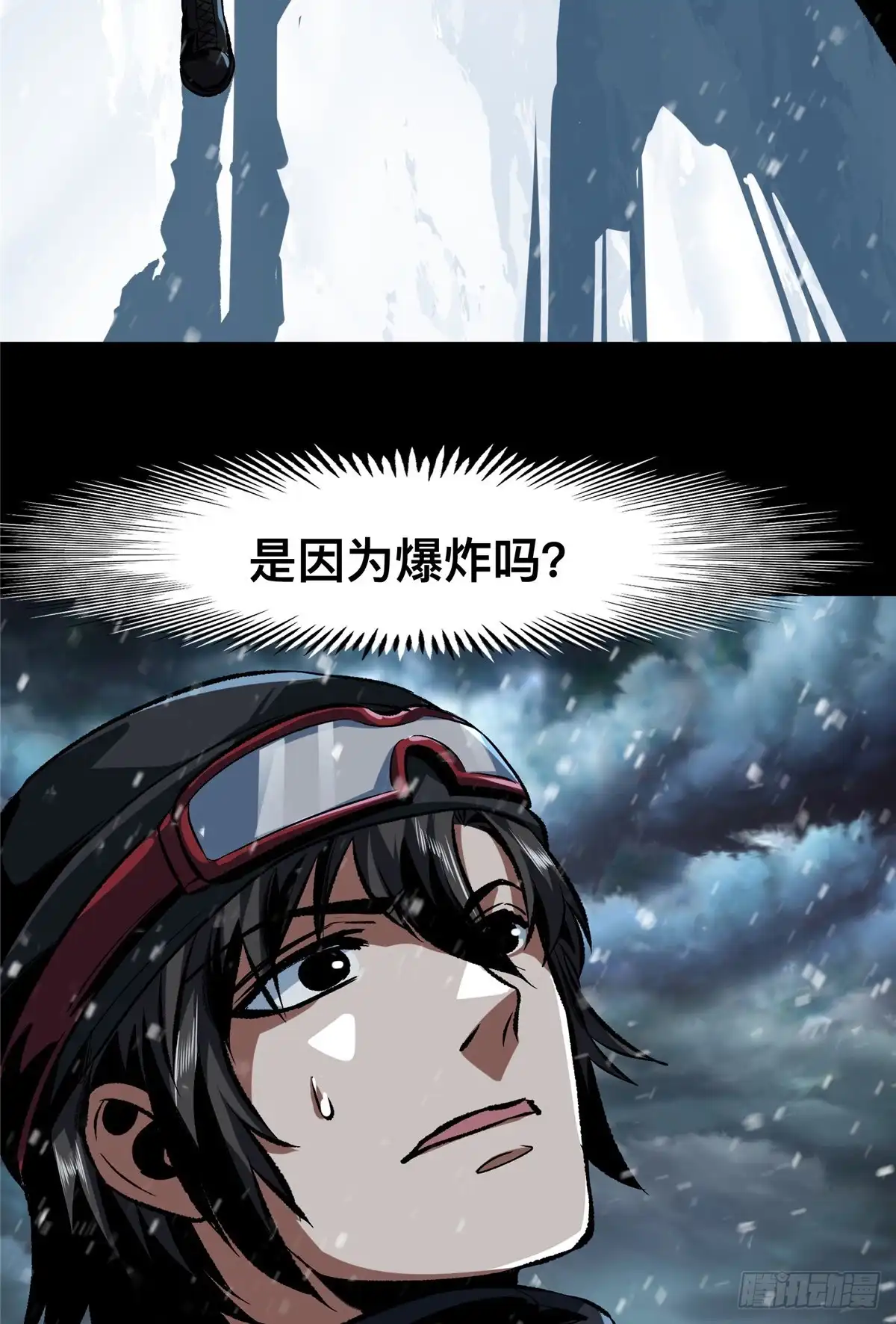 惊惧盛宴 65 第20页