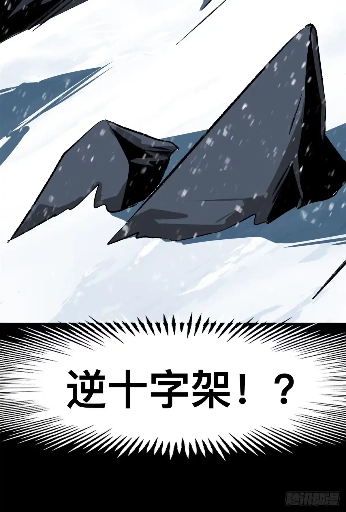 惊惧盛宴 65 第23页