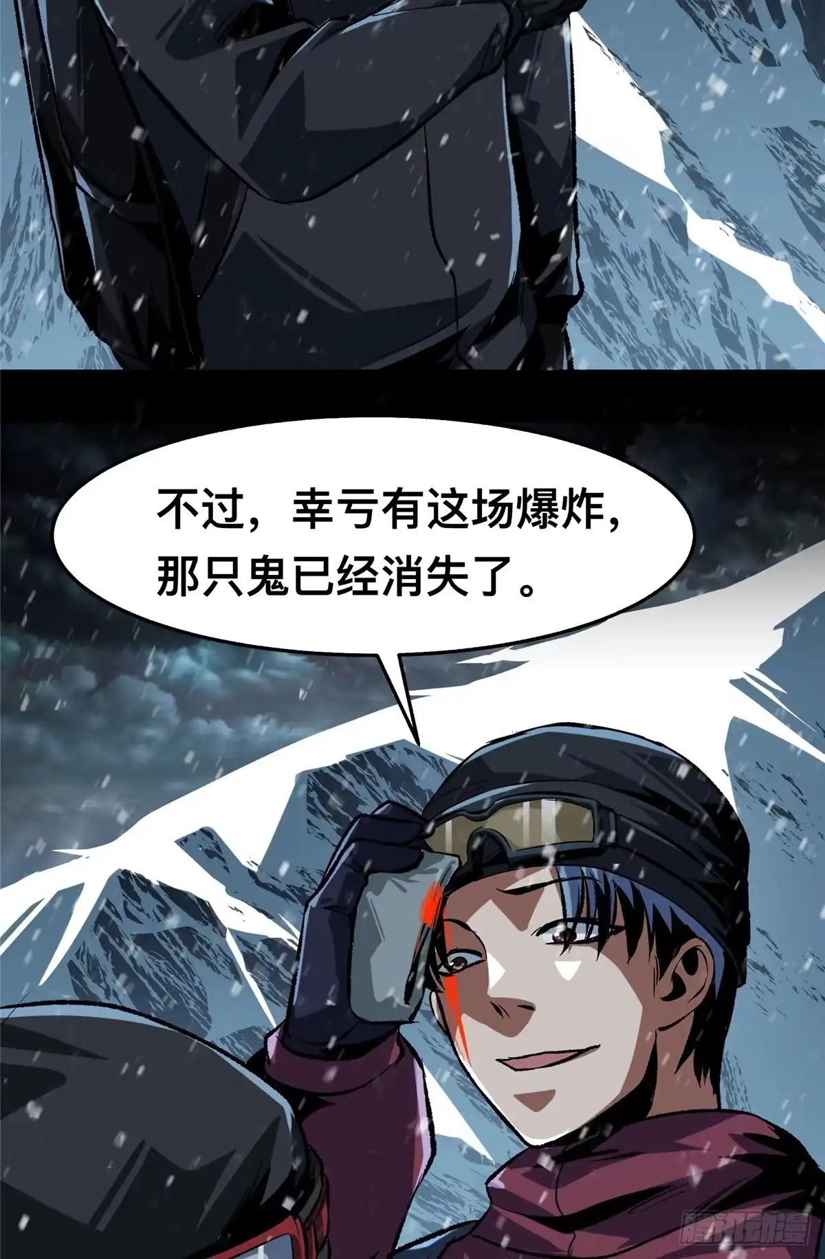 惊惧盛宴 65 第6页