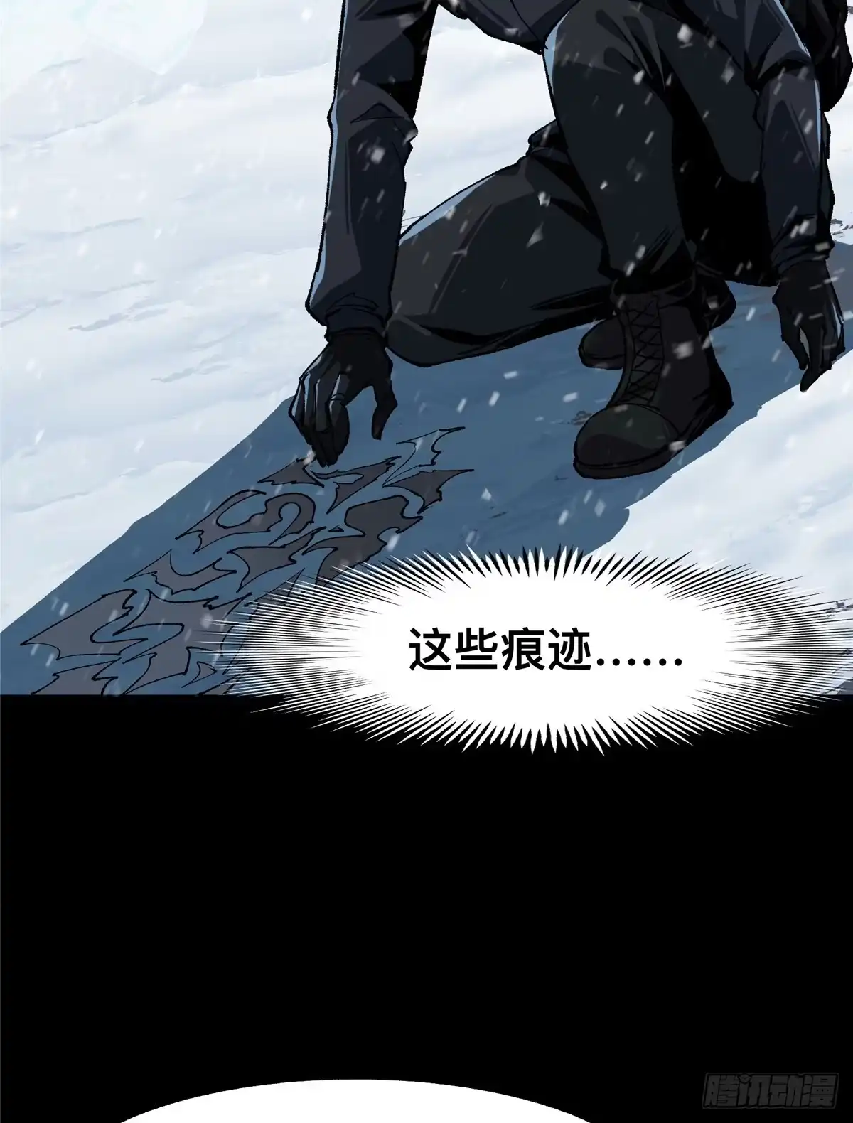 惊惧盛宴 66 第19页
