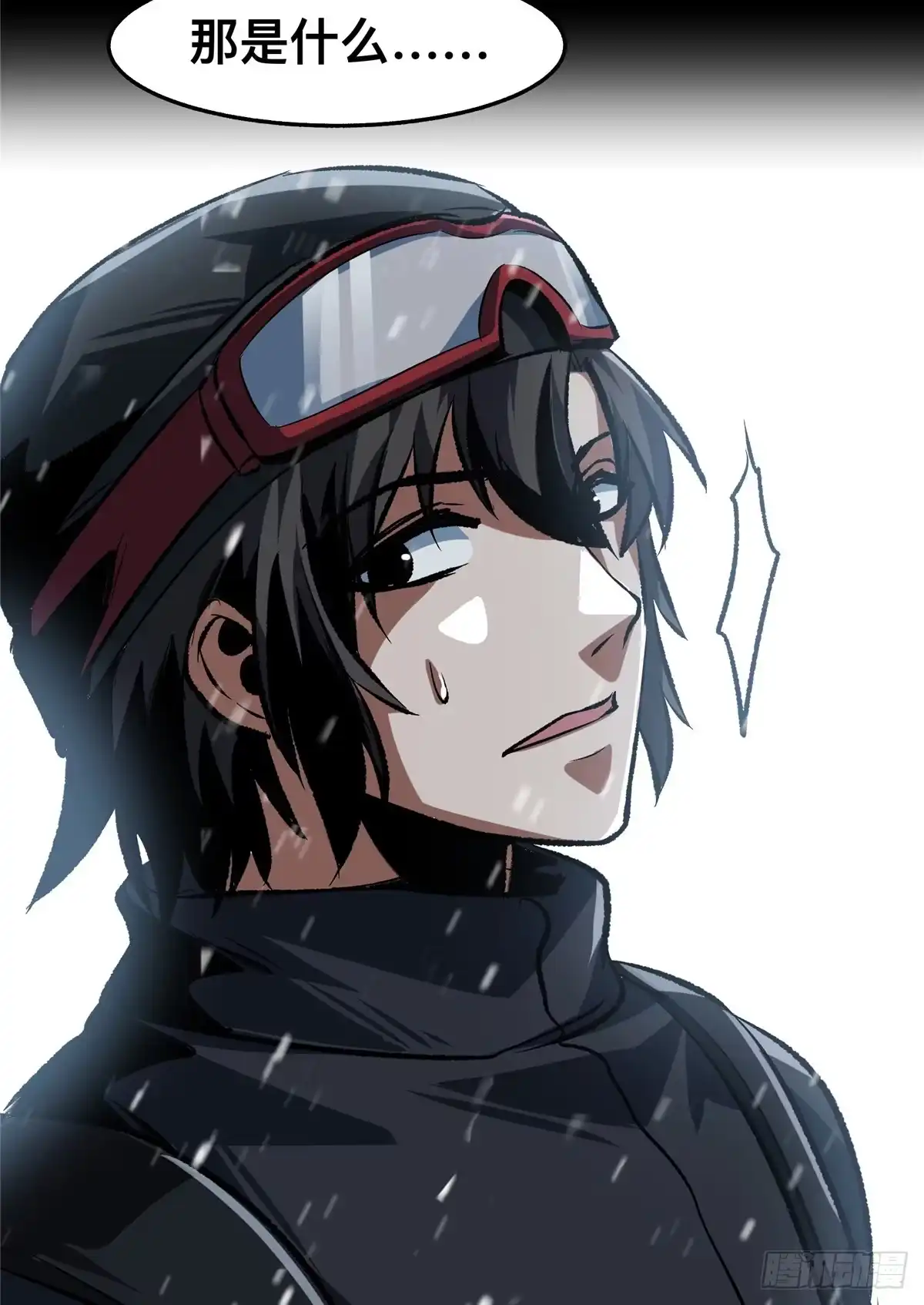惊惧盛宴 66 第10页