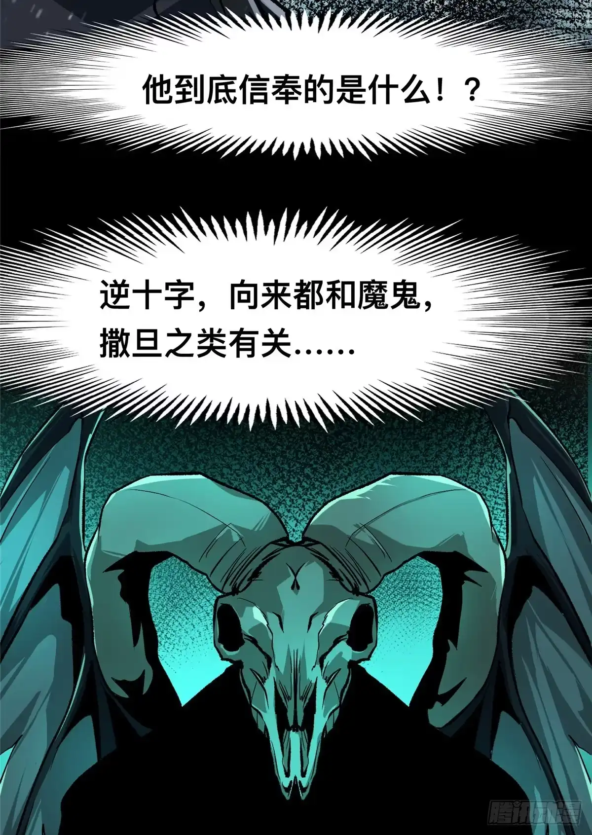 惊惧盛宴 66 第6页