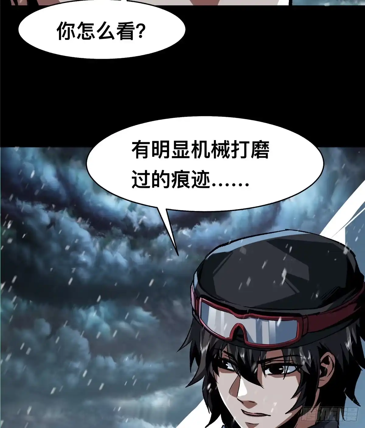 惊惧盛宴 67 第16页