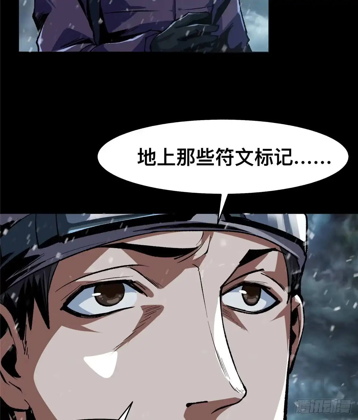 惊惧盛宴 67 第15页
