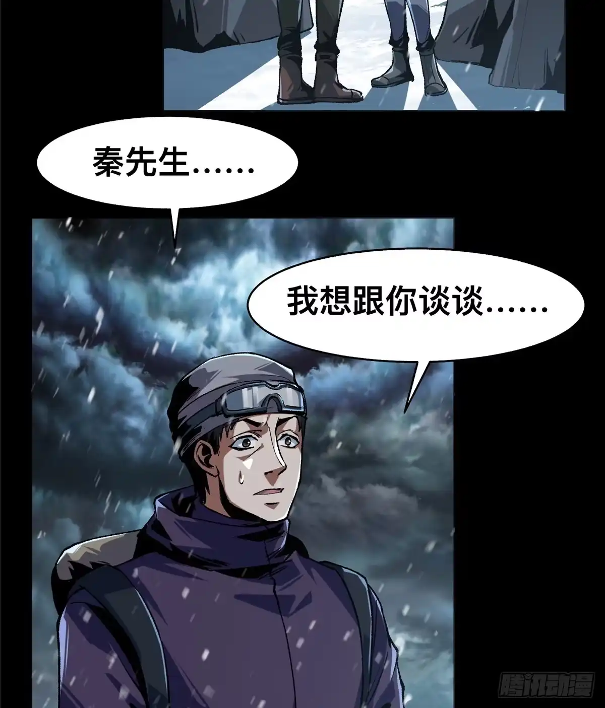 惊惧盛宴 67 第14页