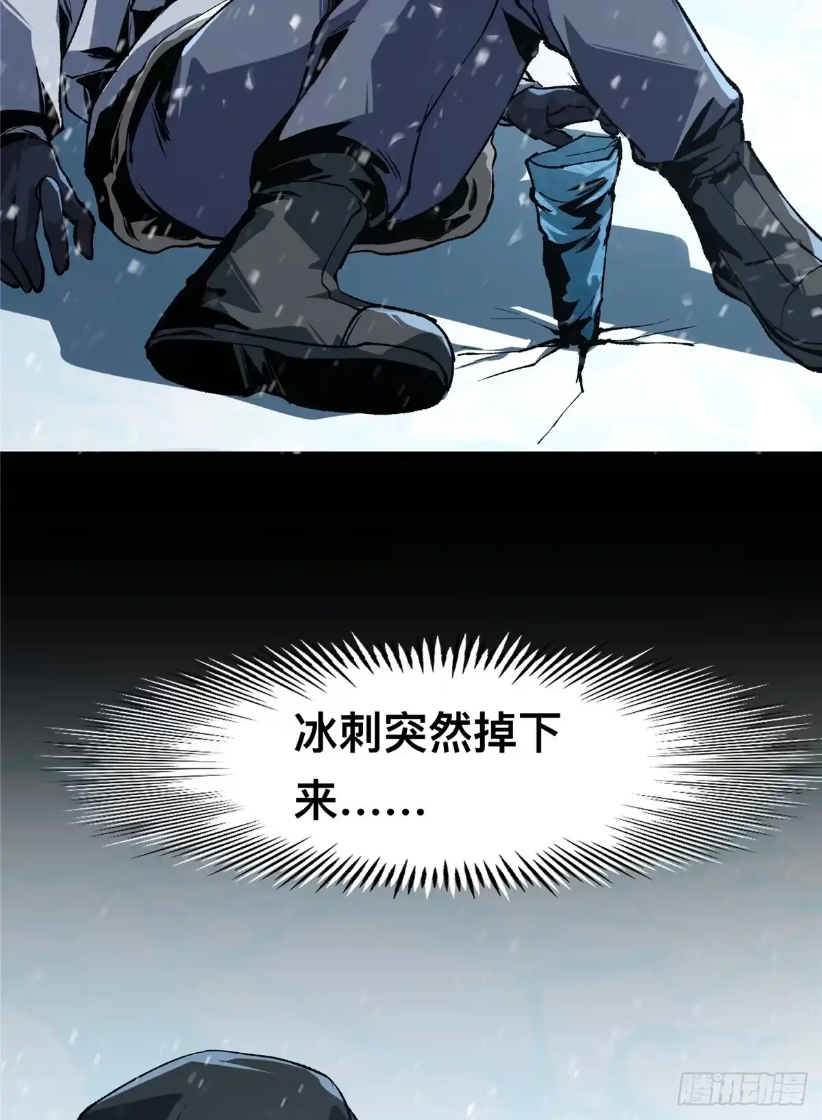 惊惧盛宴 67 第7页