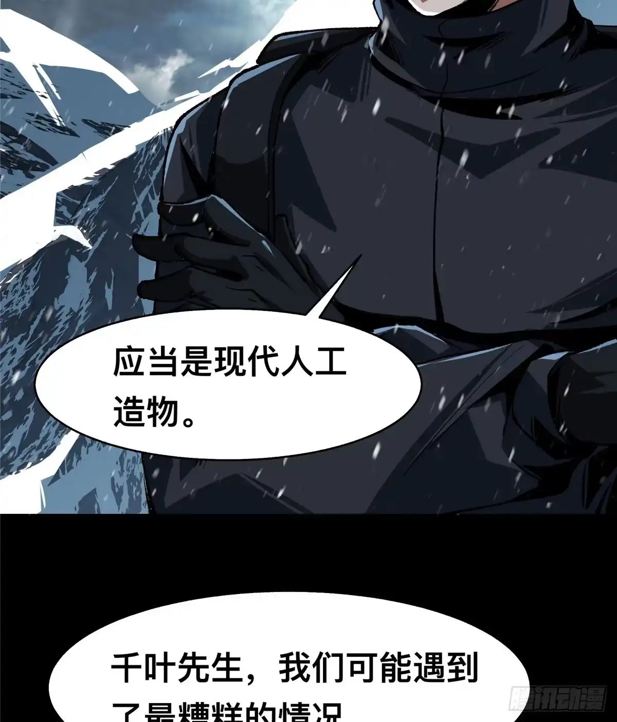 惊惧盛宴 67 第17页
