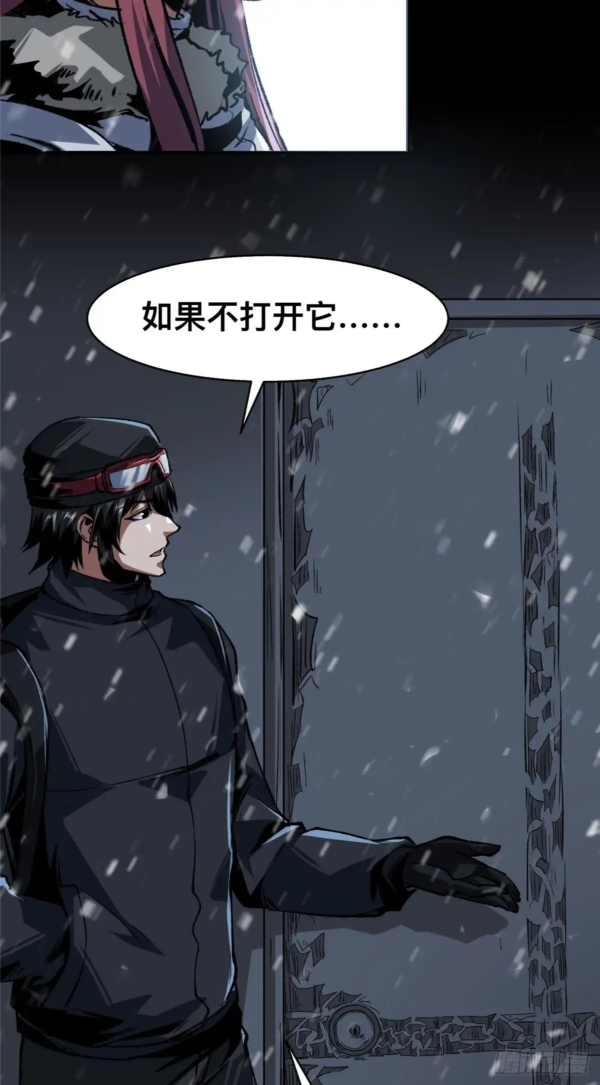 惊惧盛宴 68 第19页