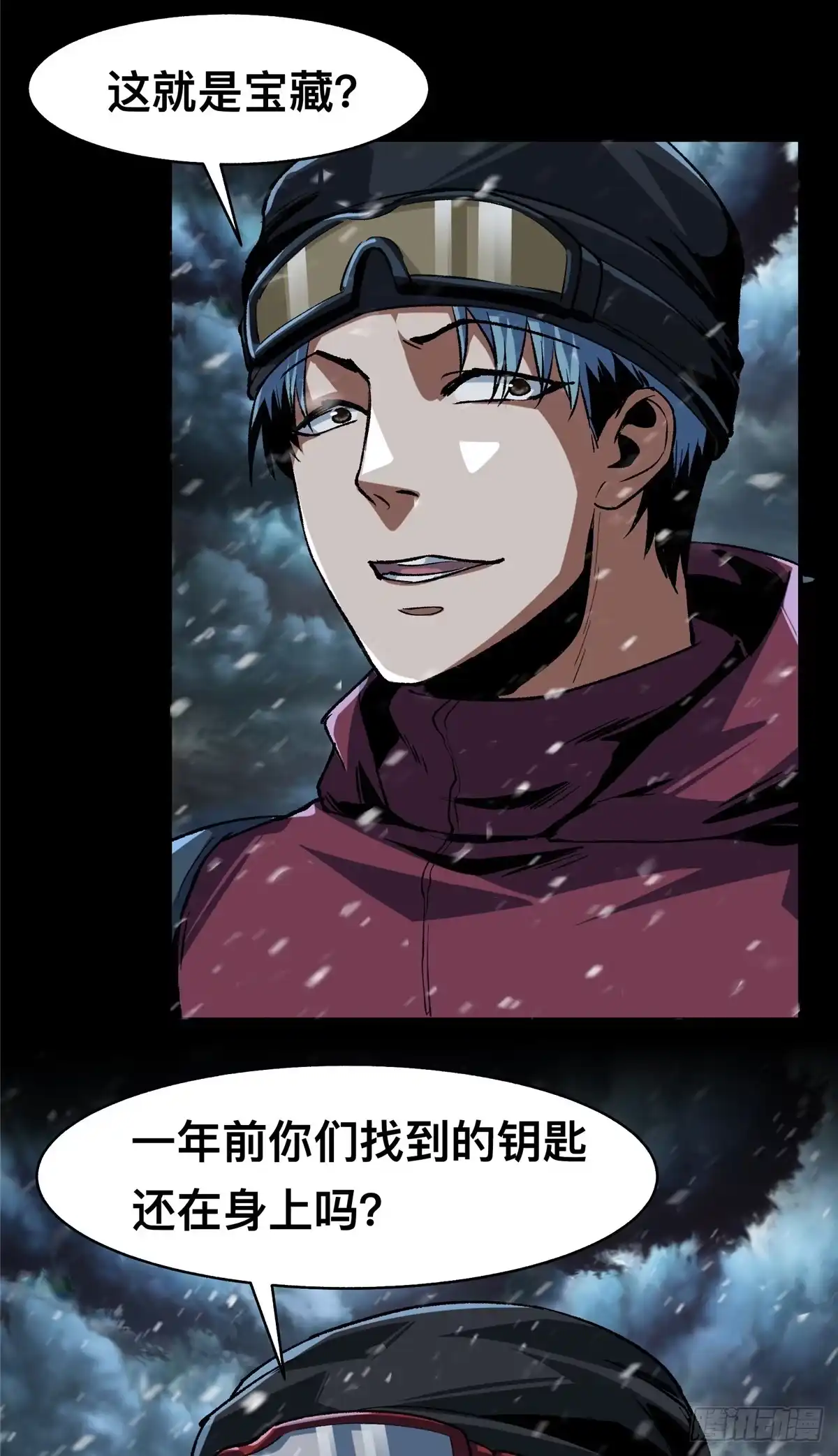 惊惧盛宴 68 第12页