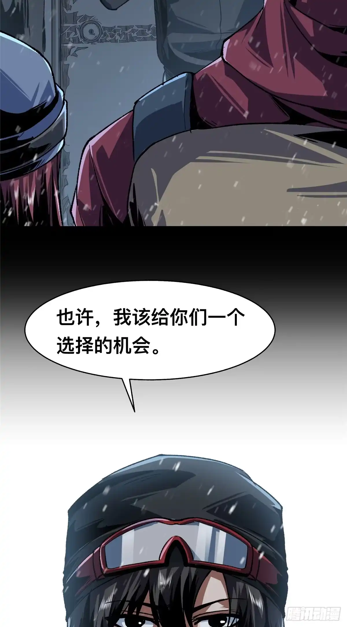 惊惧盛宴 68 第17页