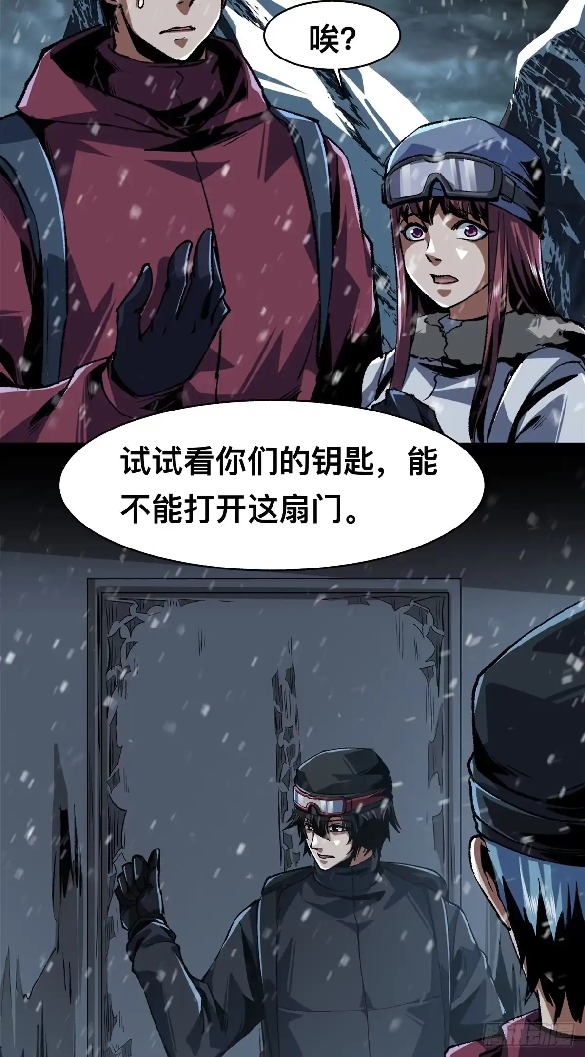 惊惧盛宴 68 第16页