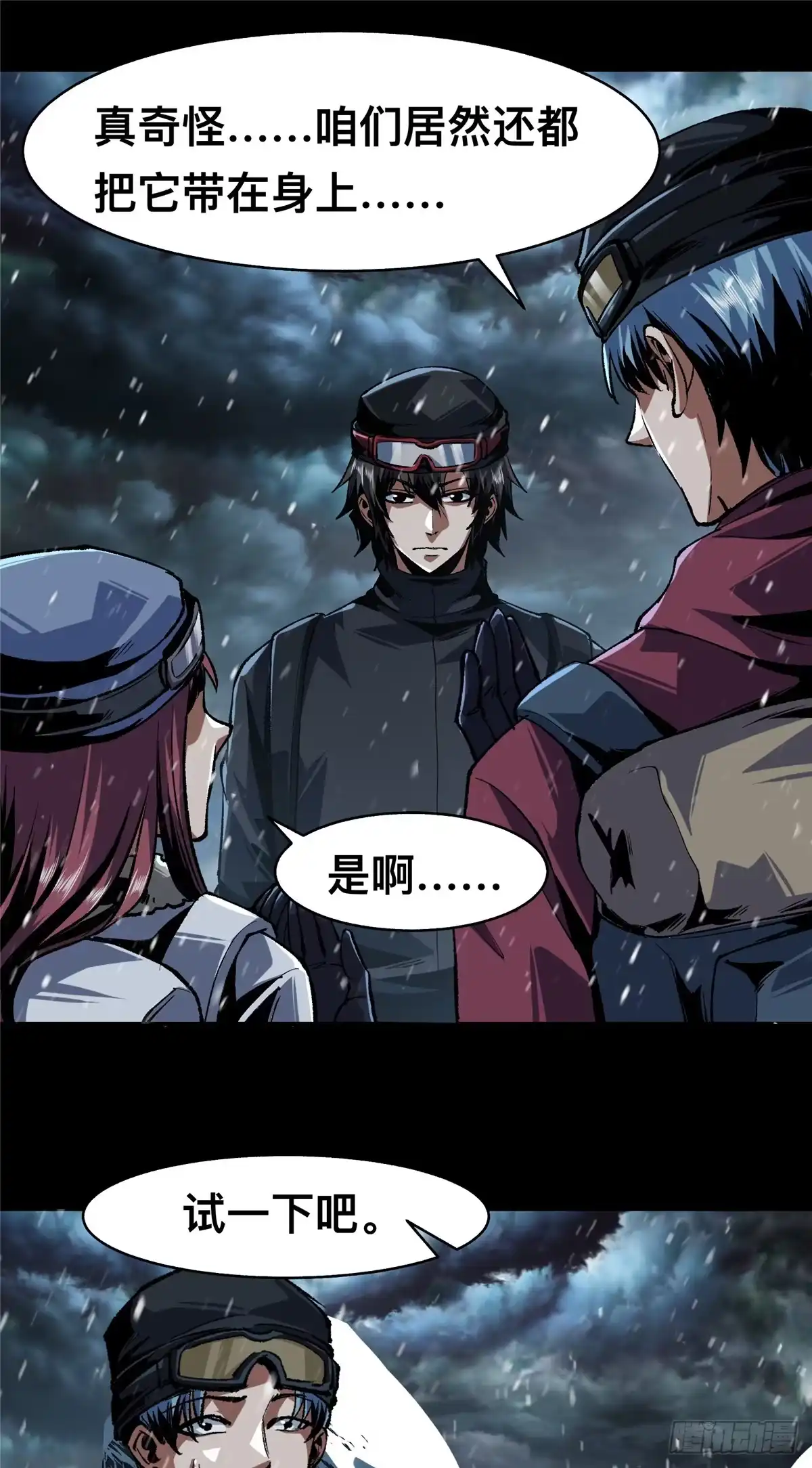 惊惧盛宴 68 第15页