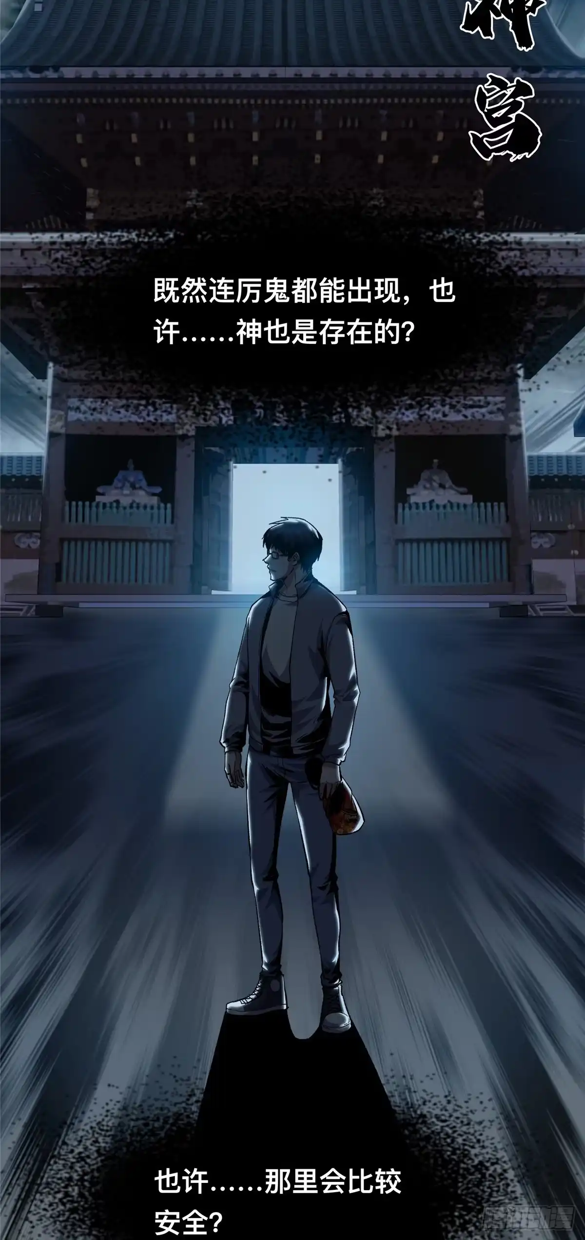 惊惧盛宴 06 第10页