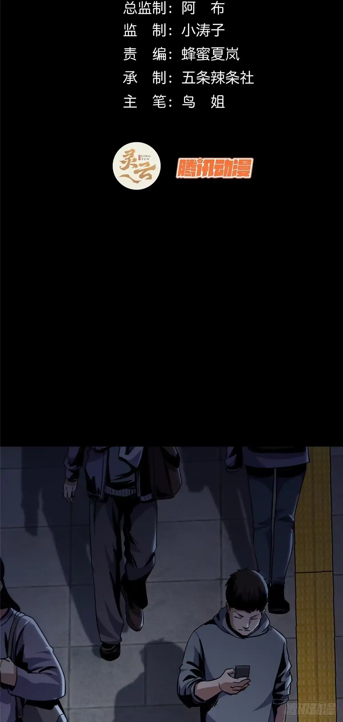 惊惧盛宴 06 第2页