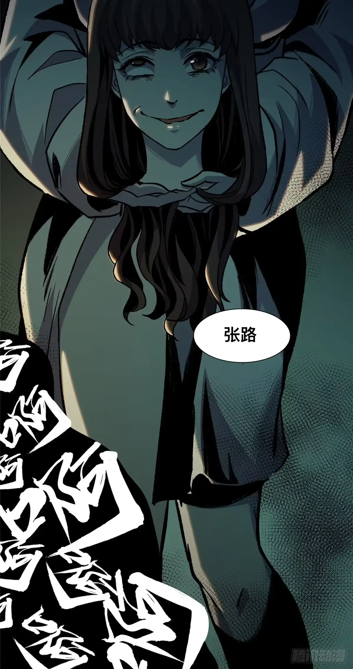 惊惧盛宴 06 第42页